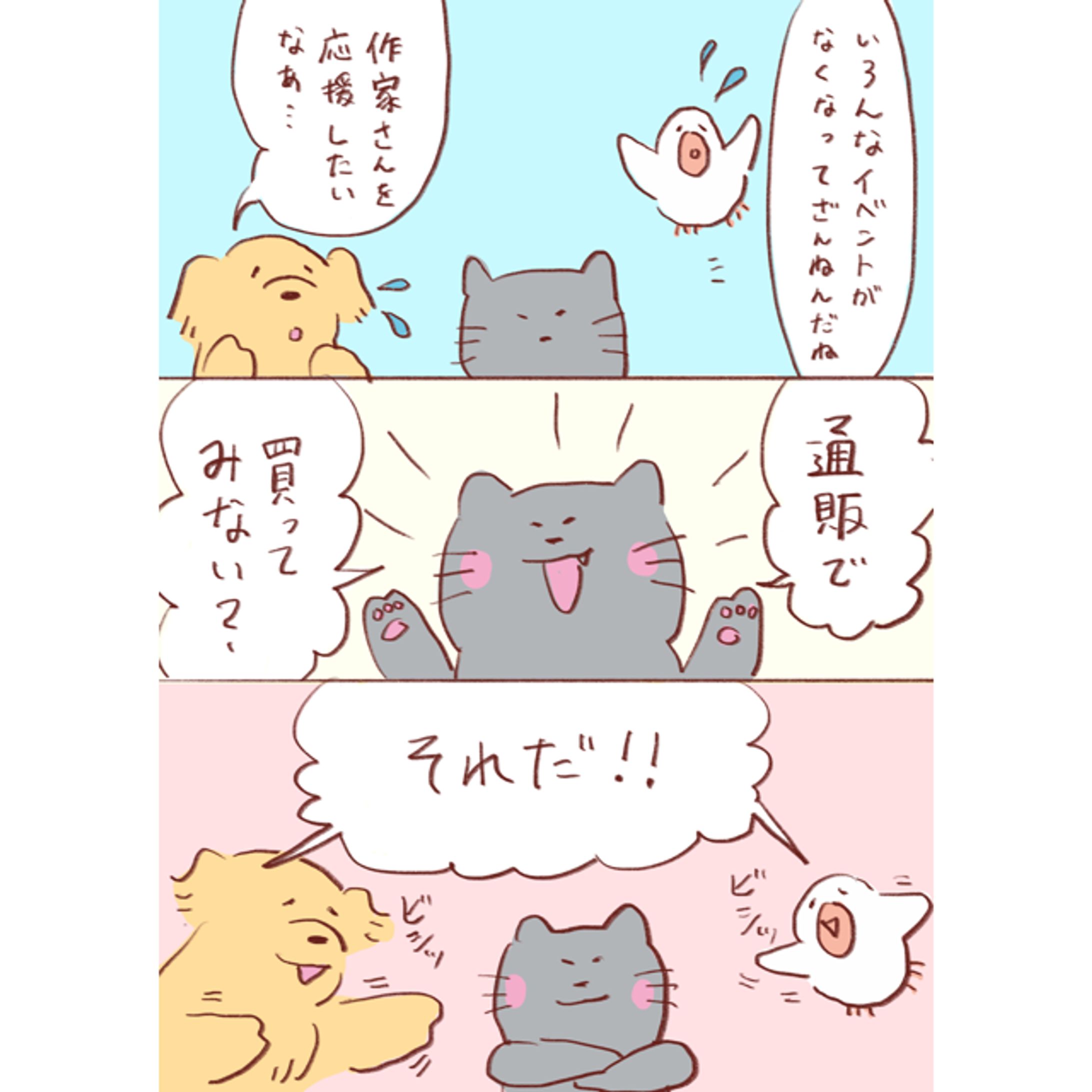 紹介マンガ-1