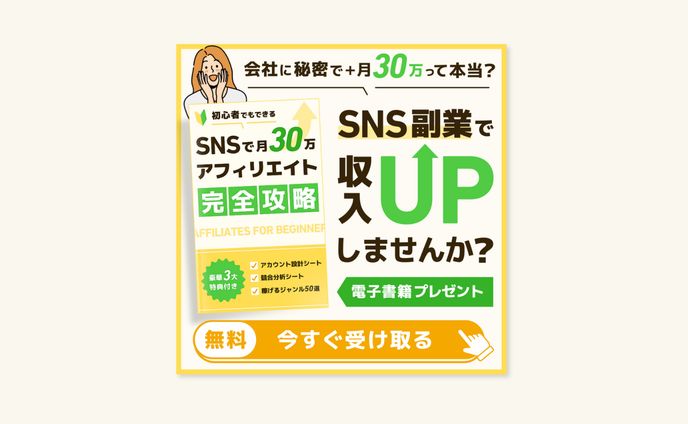 広告バナー（サンプル）