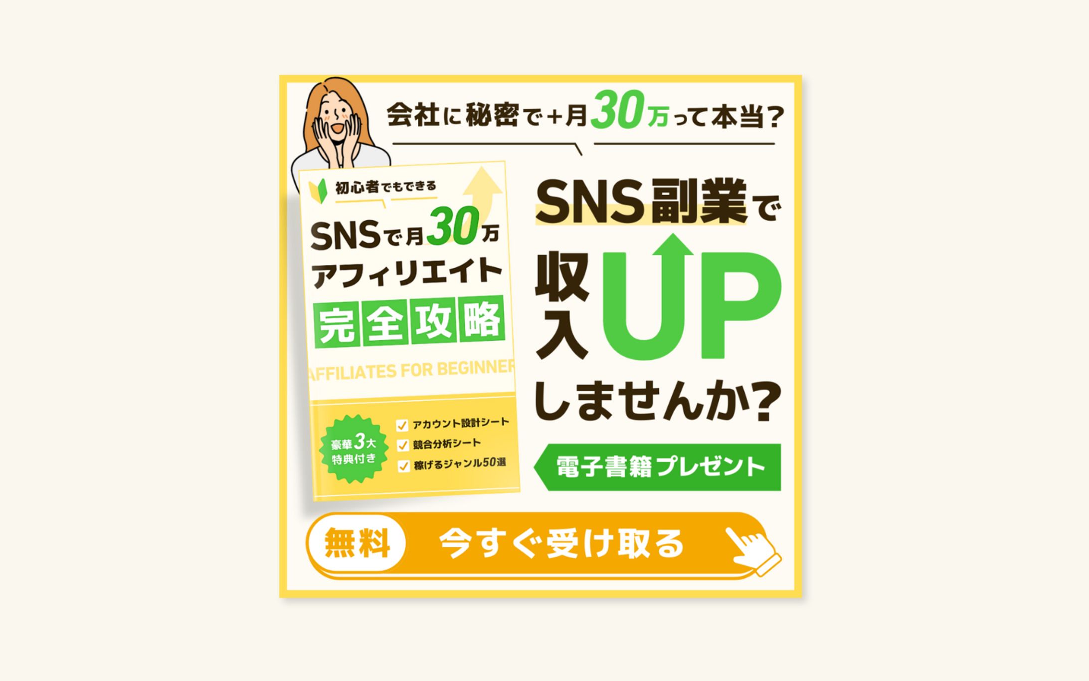 広告バナー（サンプル）-1