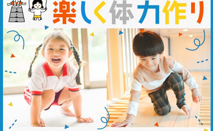バナー：こども体操教室