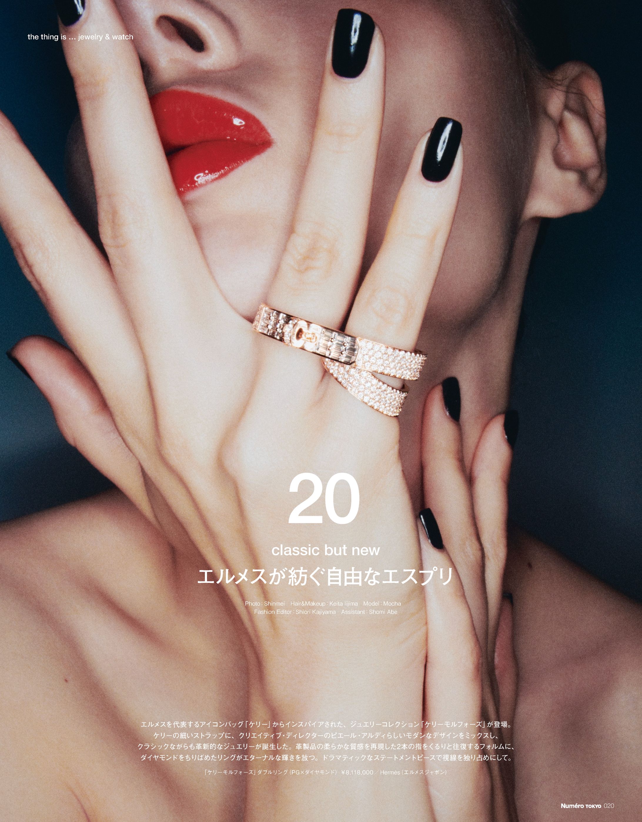 Numero TOKYO March 2023 Hermes-1