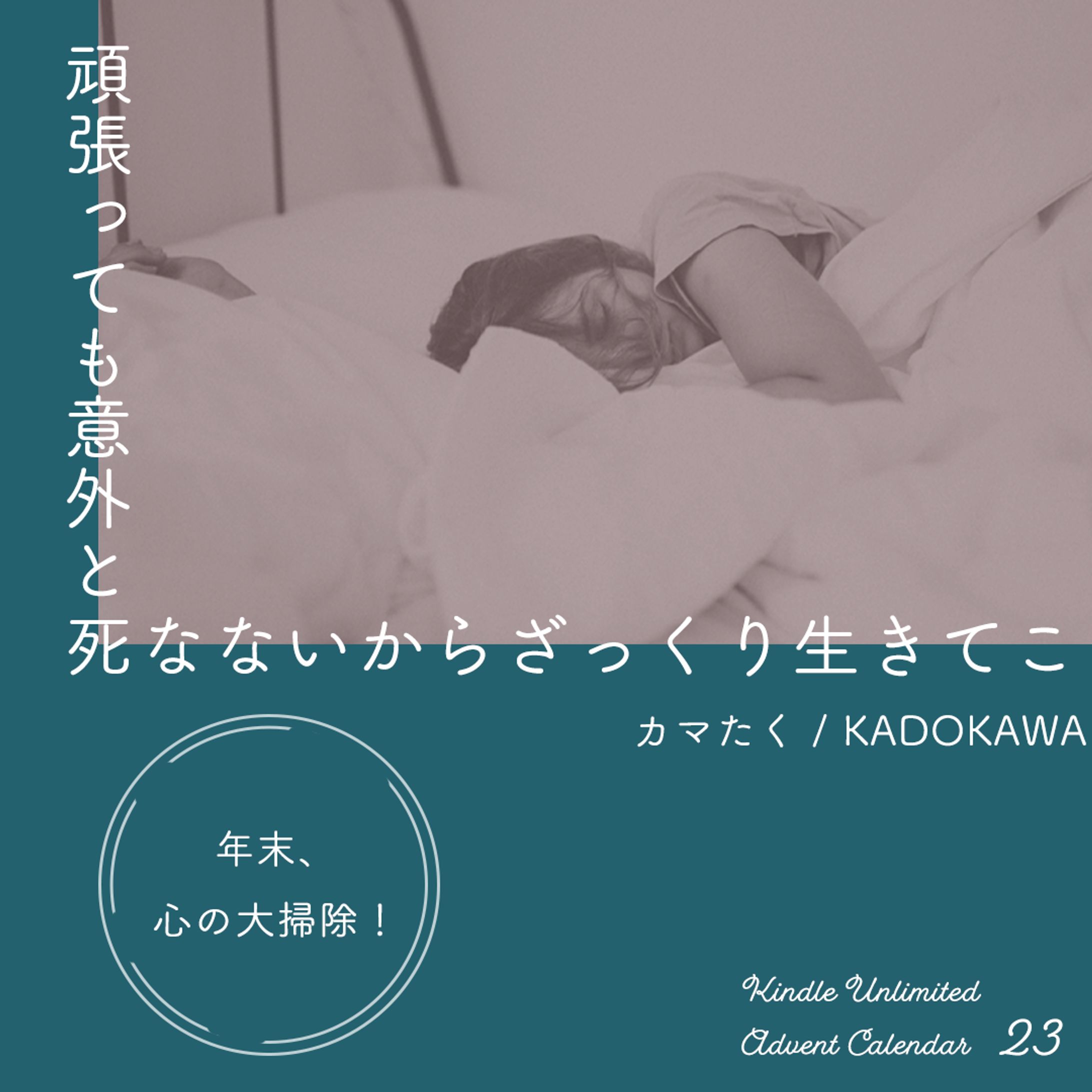 ＜自主制作＞書籍紹介-1