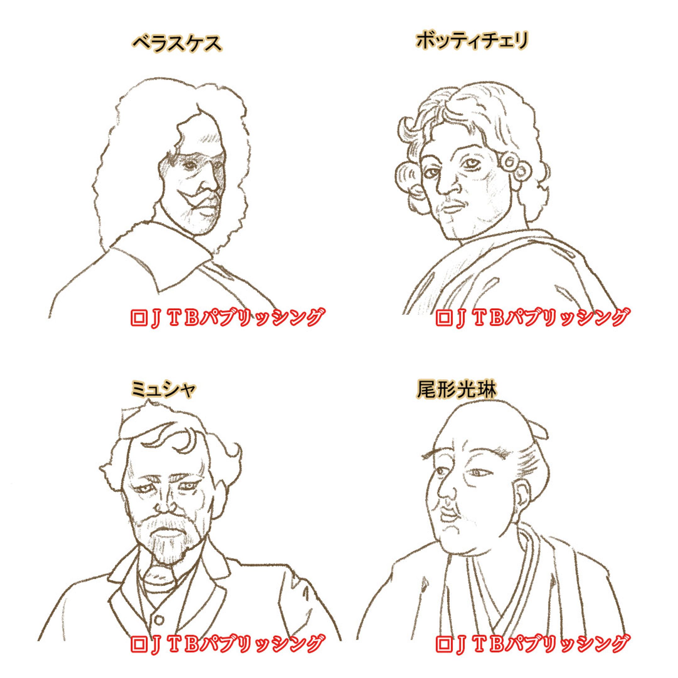 『１日５分で名画をめぐる ごほうび美術の旅』 insta p1-1