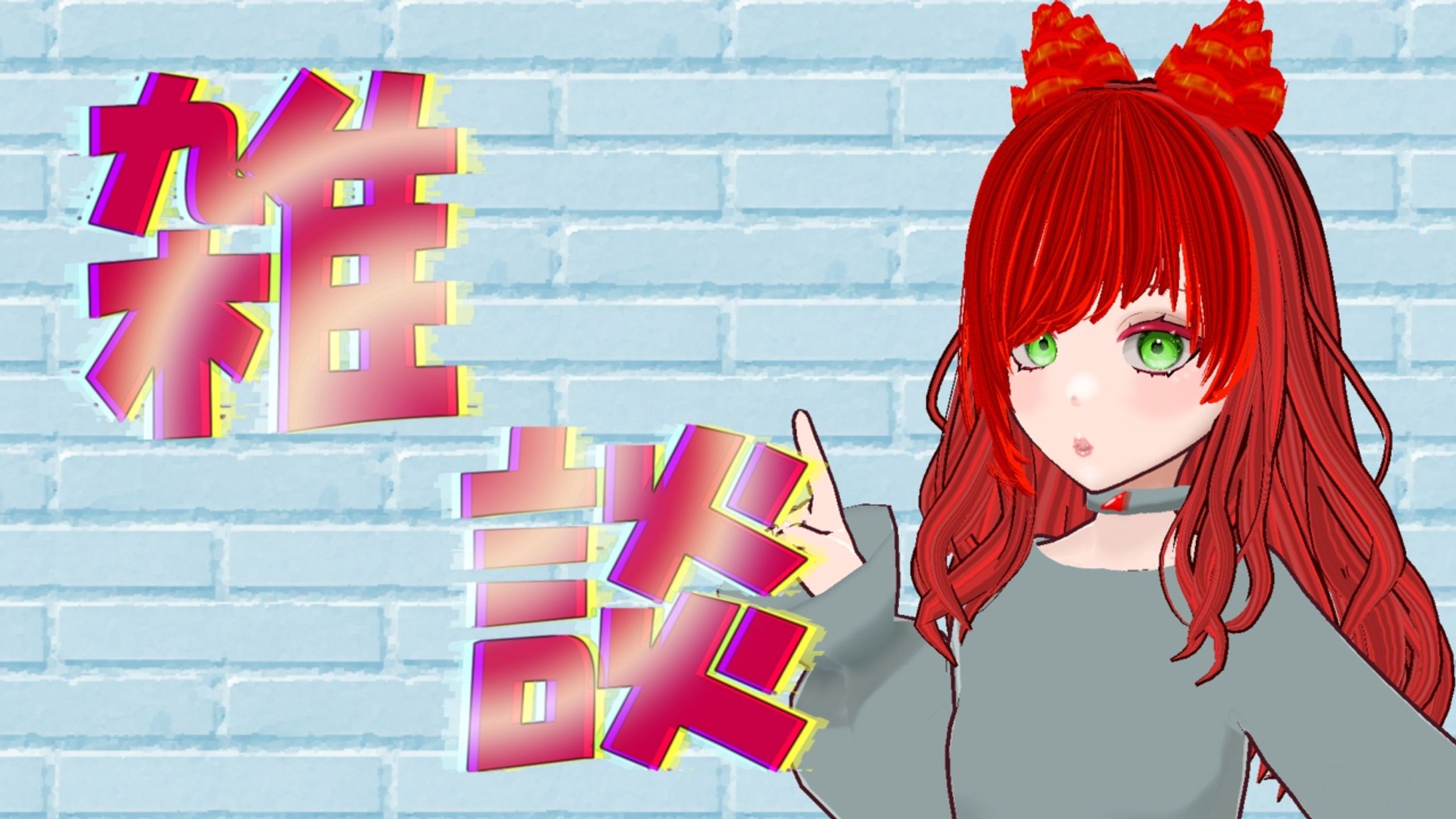 雑談サムネイル-1