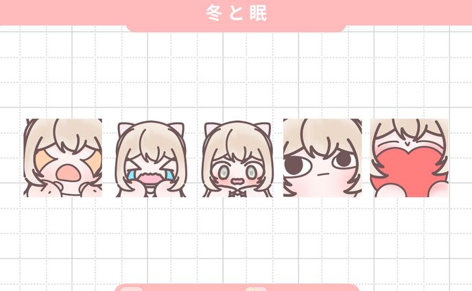 5貼圖發佈模板@冬 と 眠