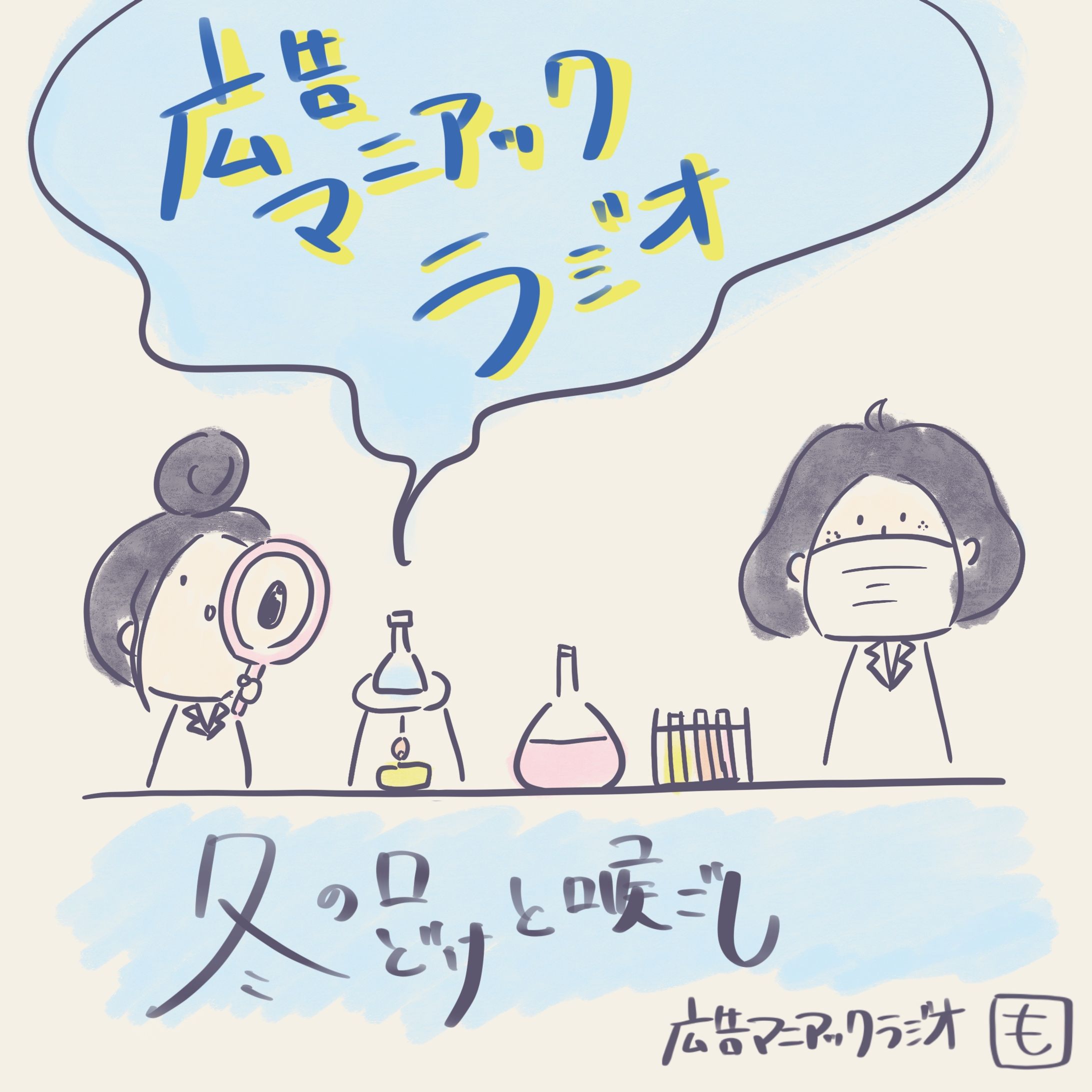 ゆるイラスト-1