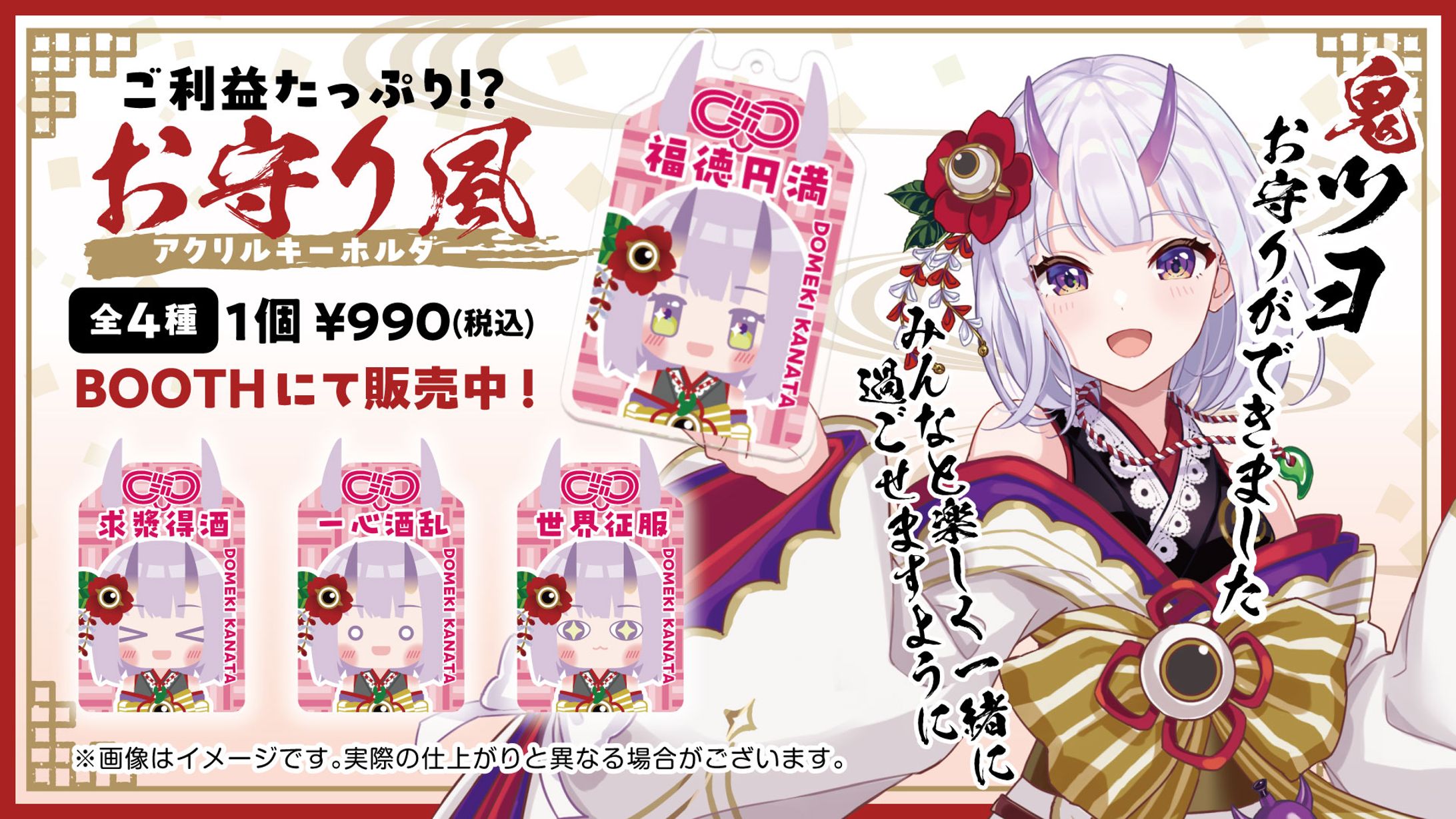 百目鬼かなたさま　グッズデザイン+イラスト-1