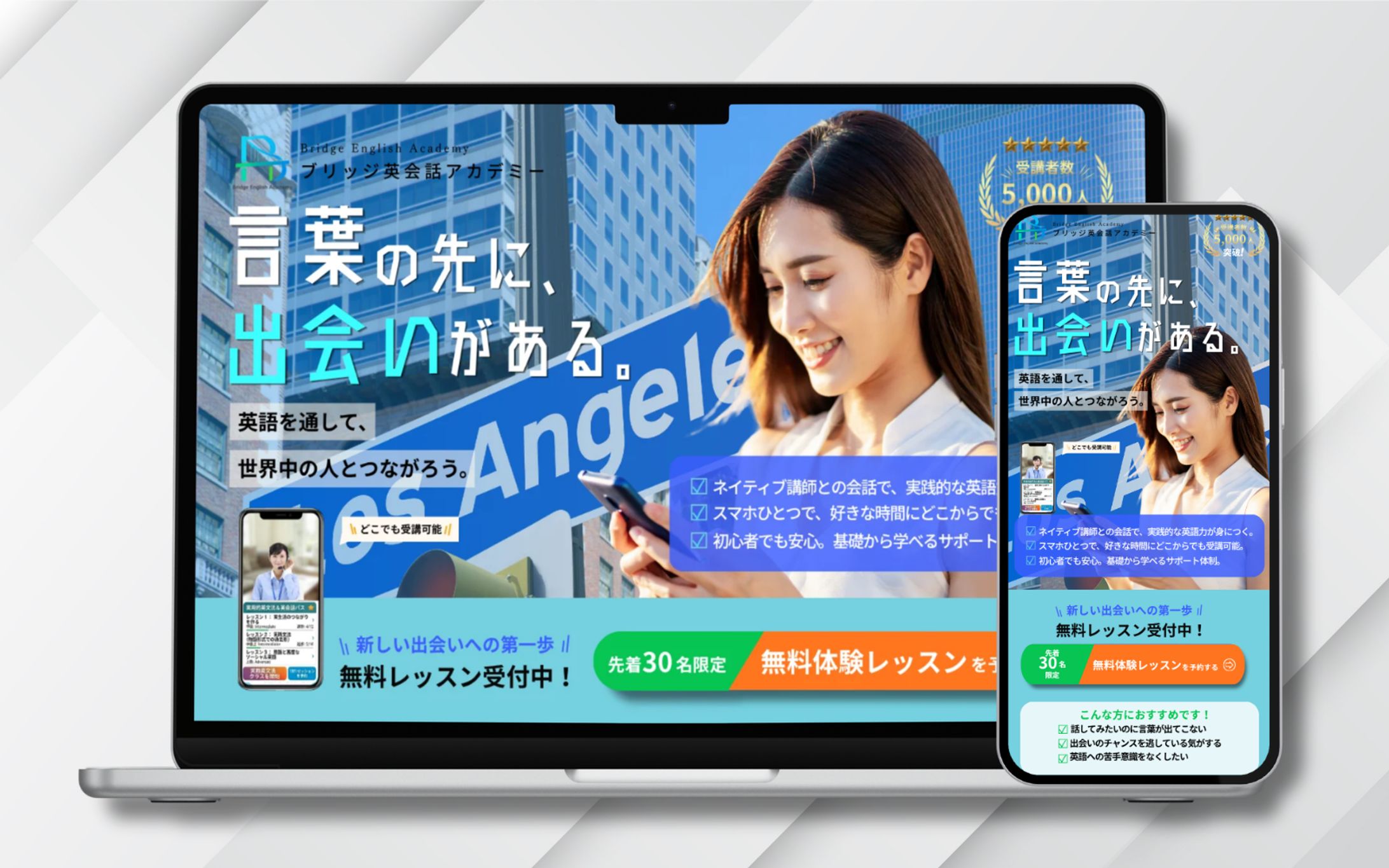 LP｜オンライン英会話スクール-1