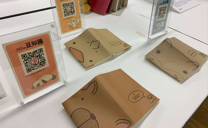 がうがうBOOK