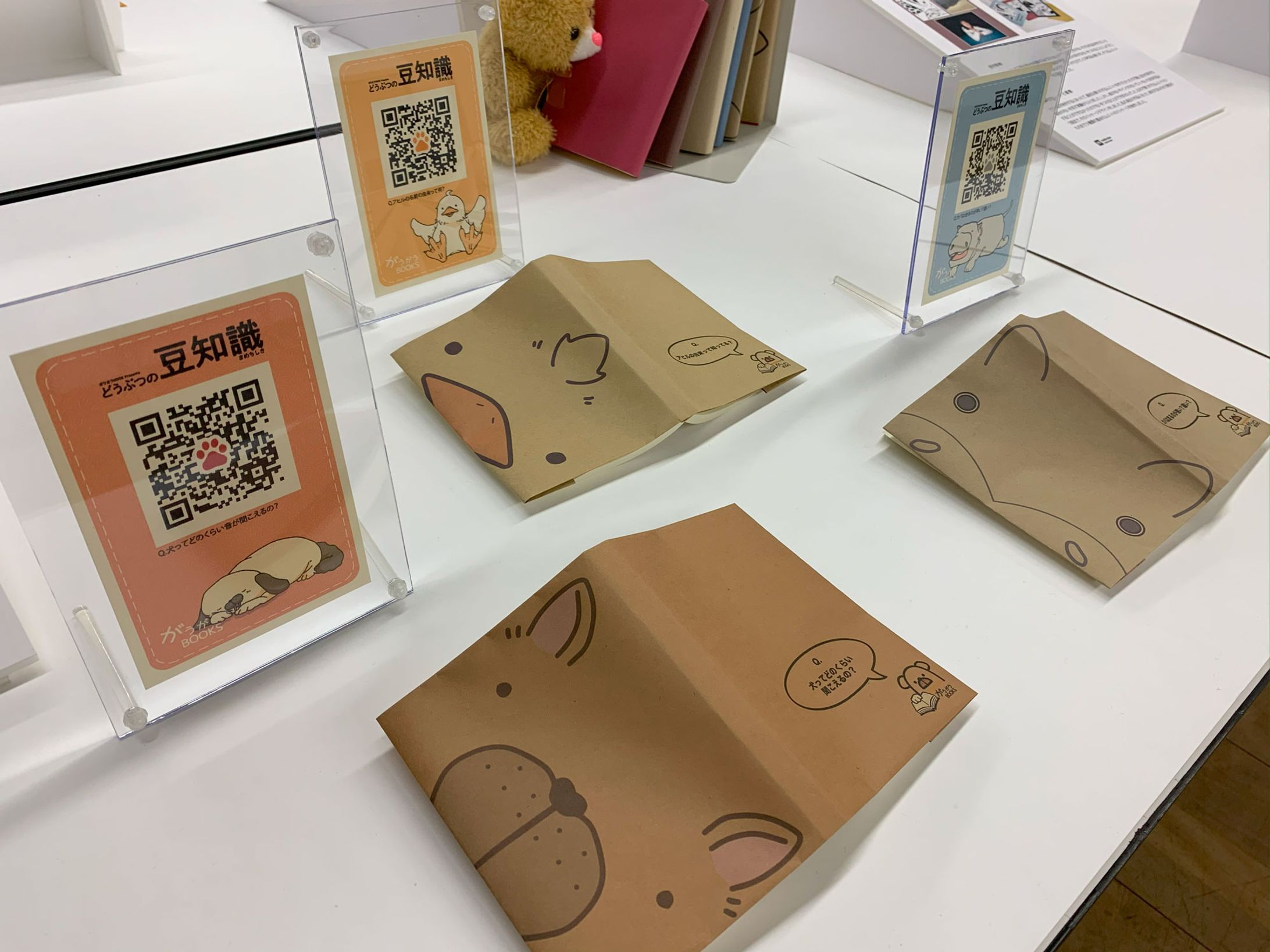 がうがうBOOK-1