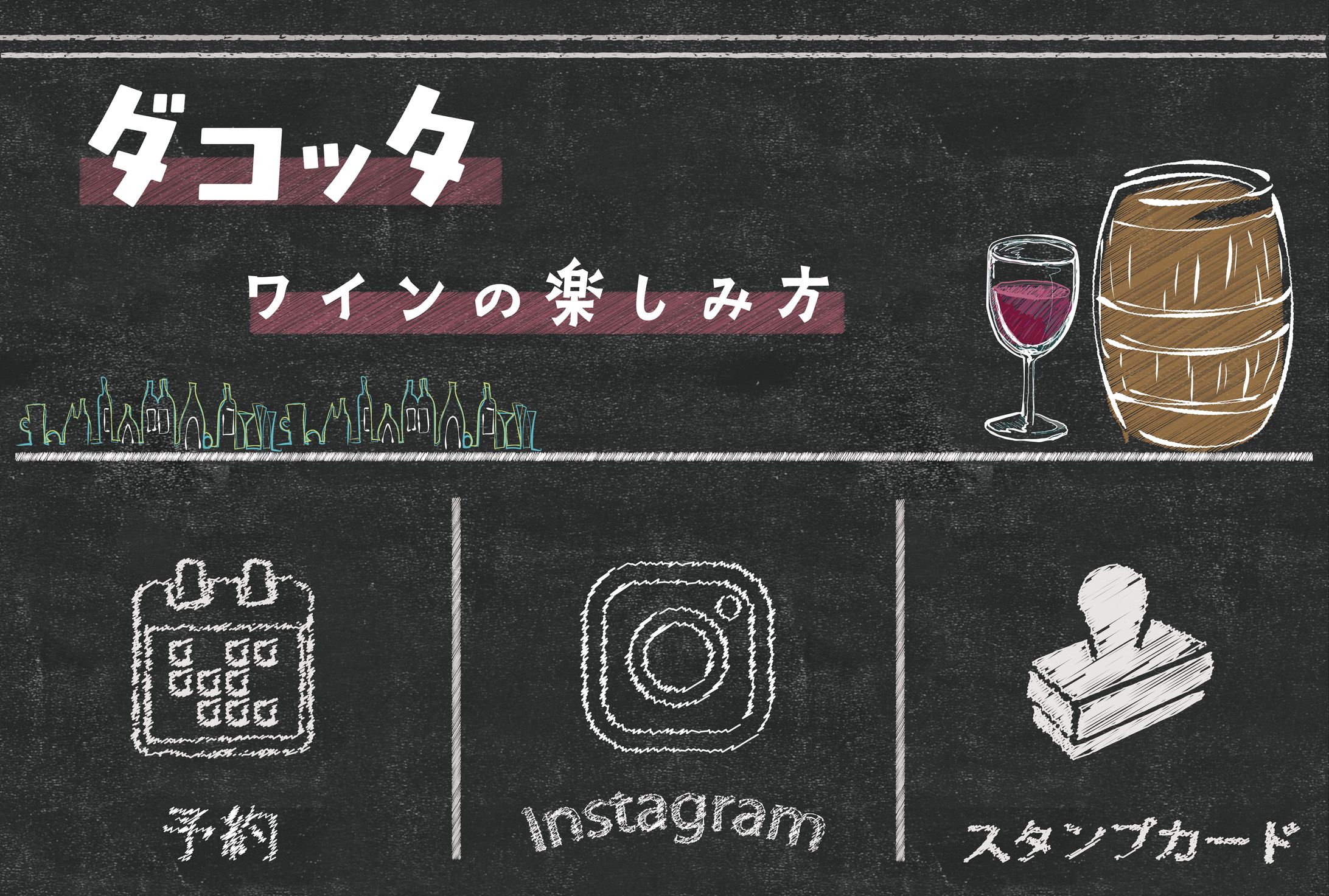 盛岡市 飲食店様１　LINE公式アカウント用作成画像-1