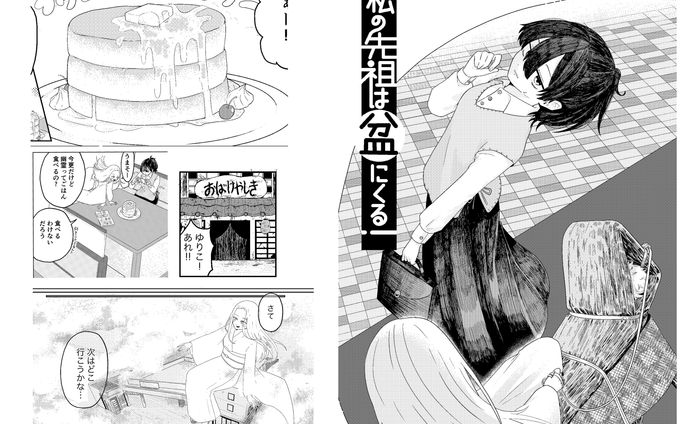 《漫画アシスタント用》サンプルまとめ