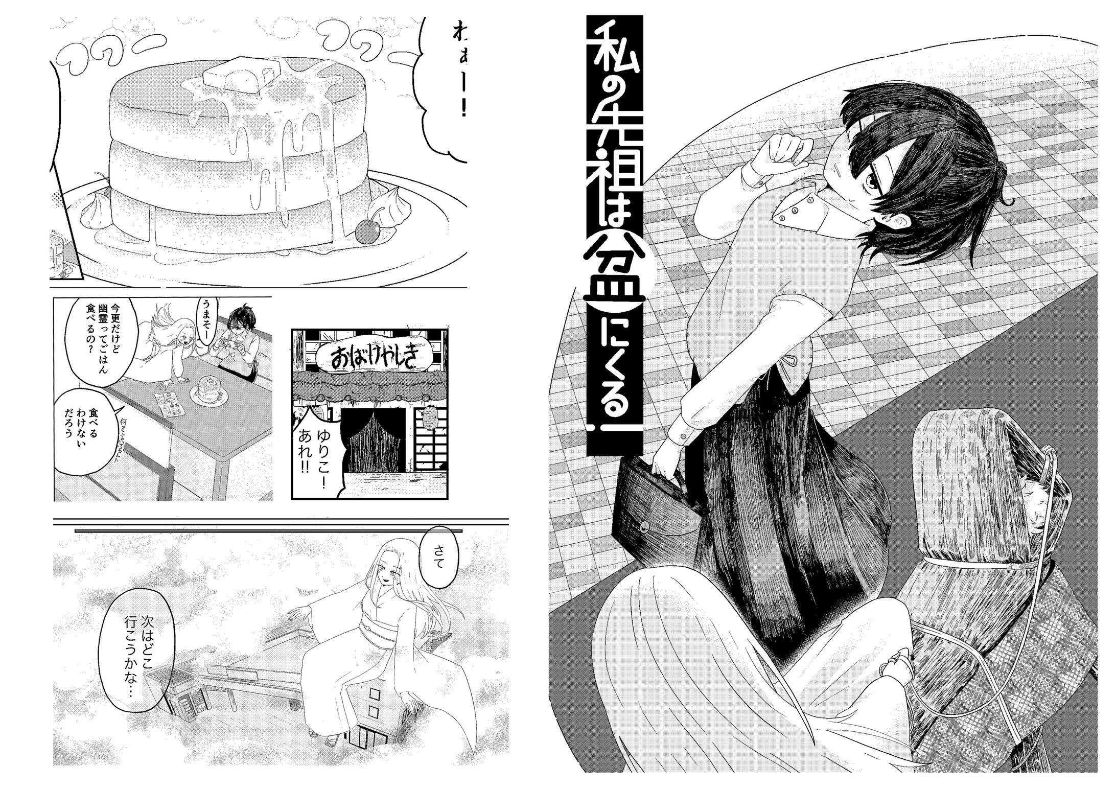 《漫画アシスタント用》サンプルまとめ-1