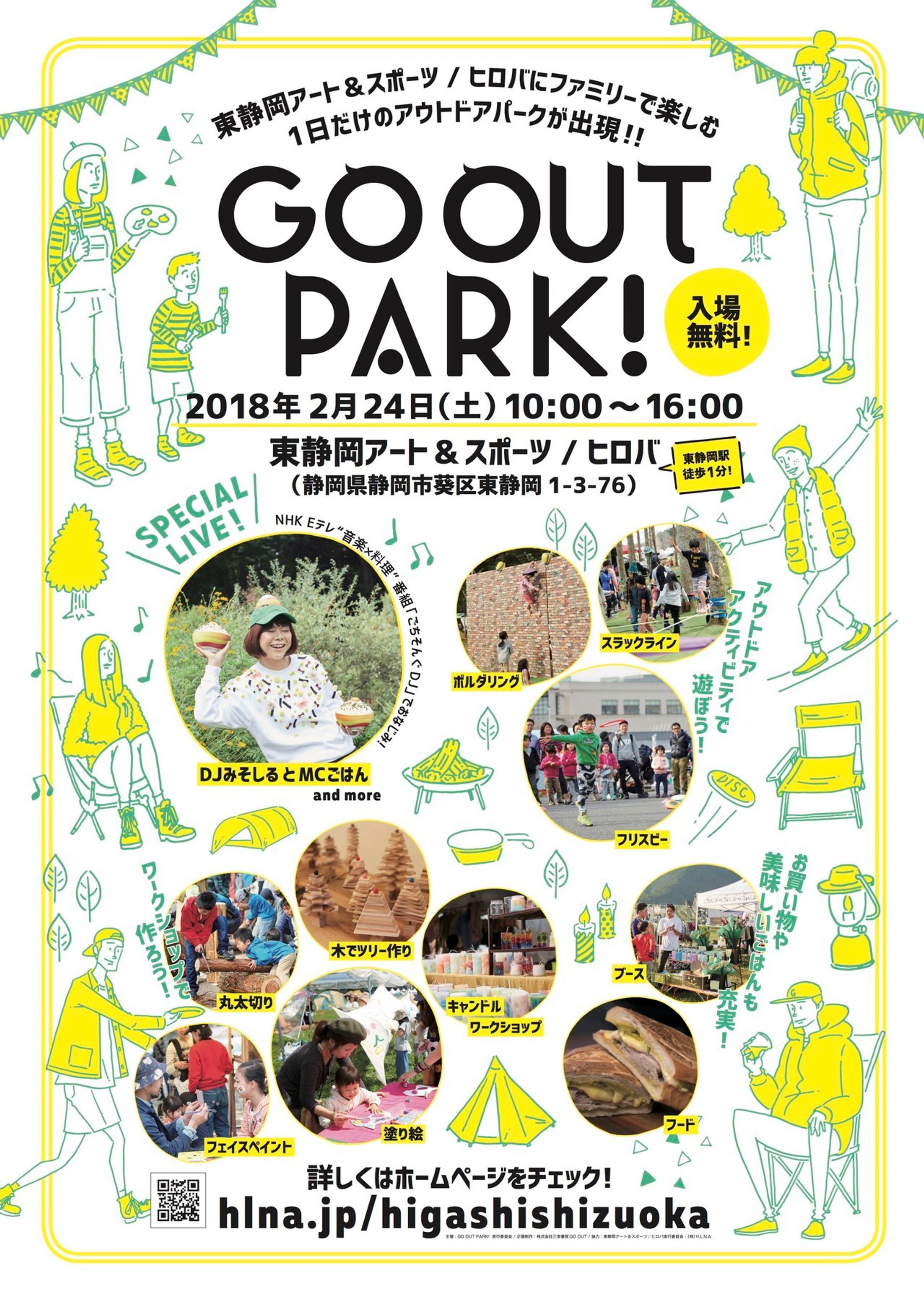 GO OUT PARK ポスター-1