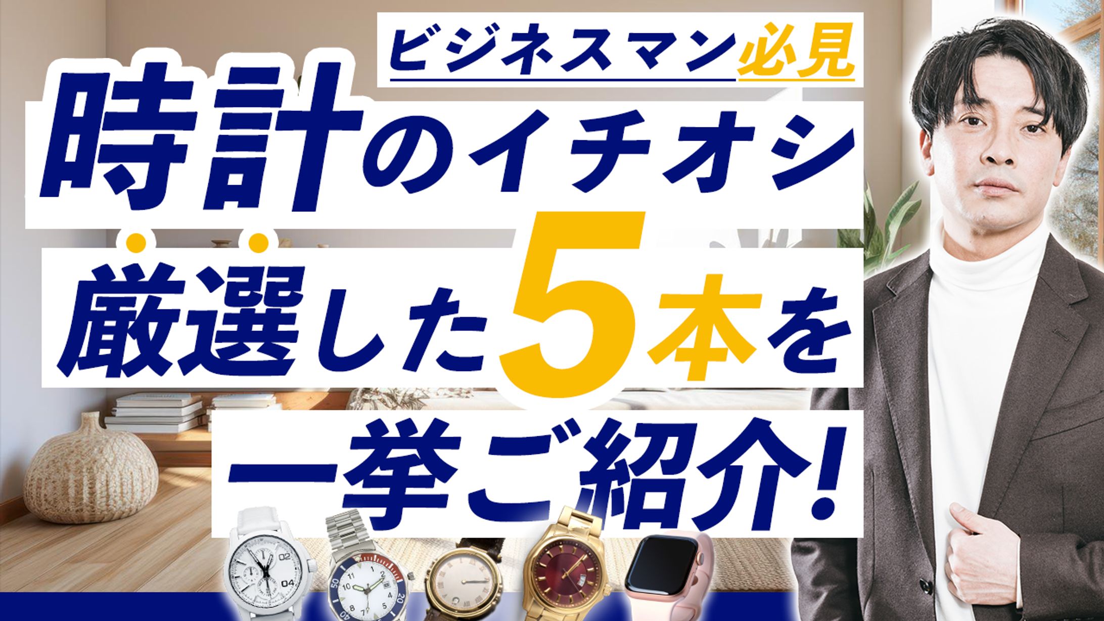 ファッション系サンプル１-1