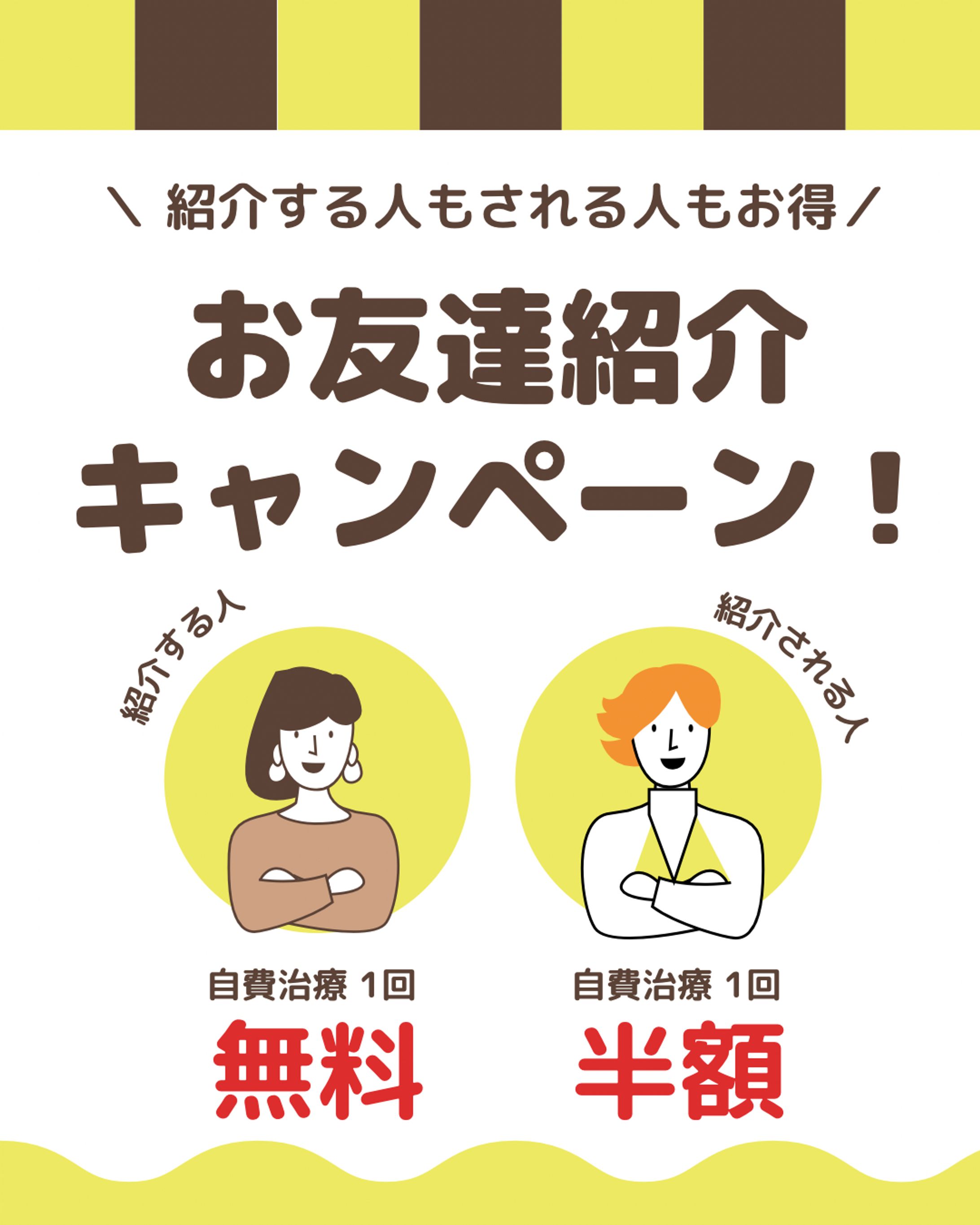 【実案件】テイクケア整骨院さまインスタ投稿画像-1