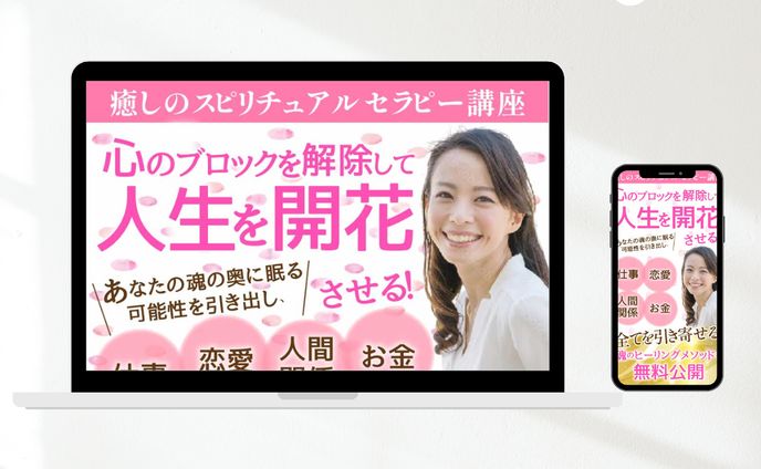 スピリチュアル系バナーSP