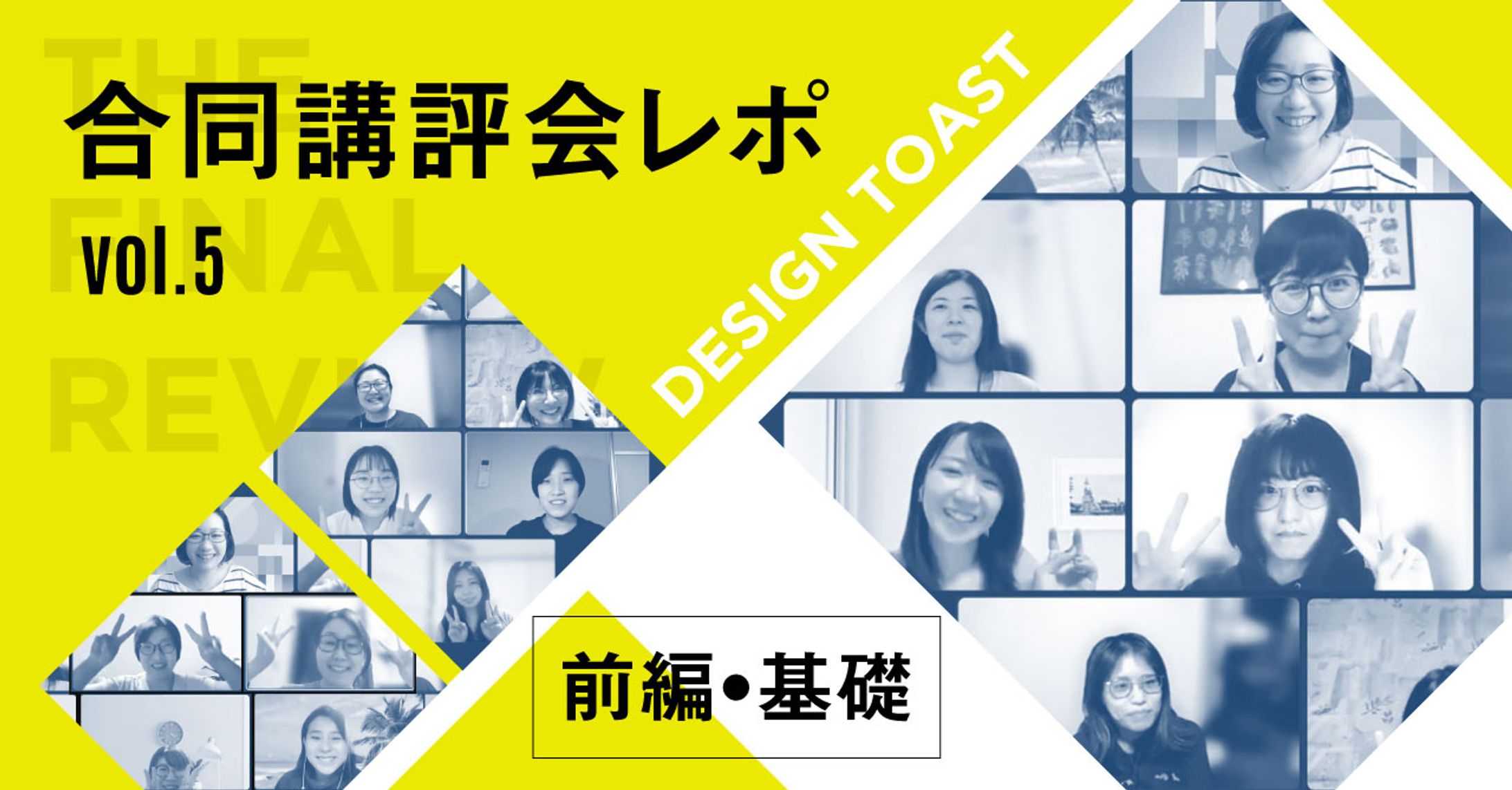 【デザイントースト様】note記事用アイキャッチ画像-1