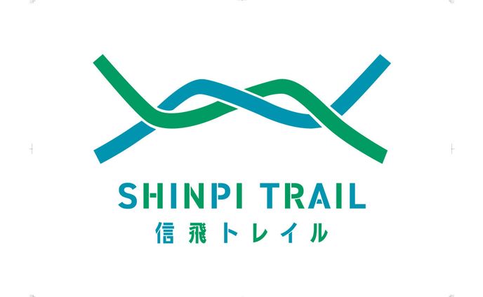 信飛トレイル ロゴマーク