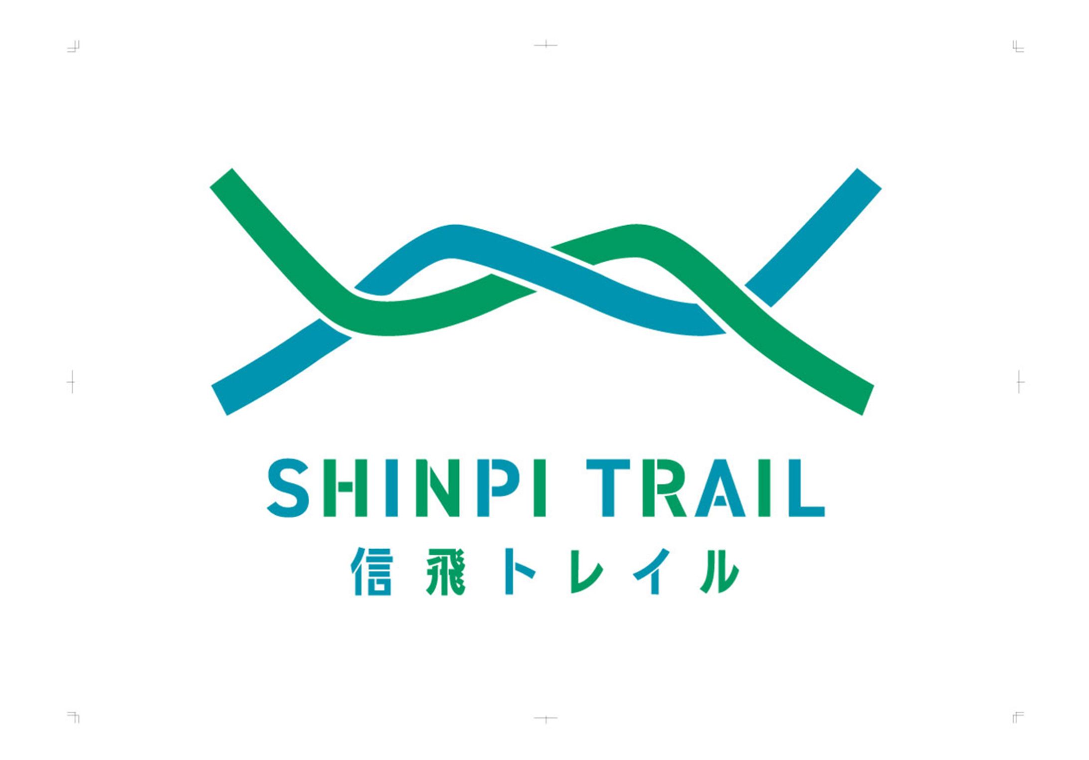 信飛トレイル ロゴマーク-1