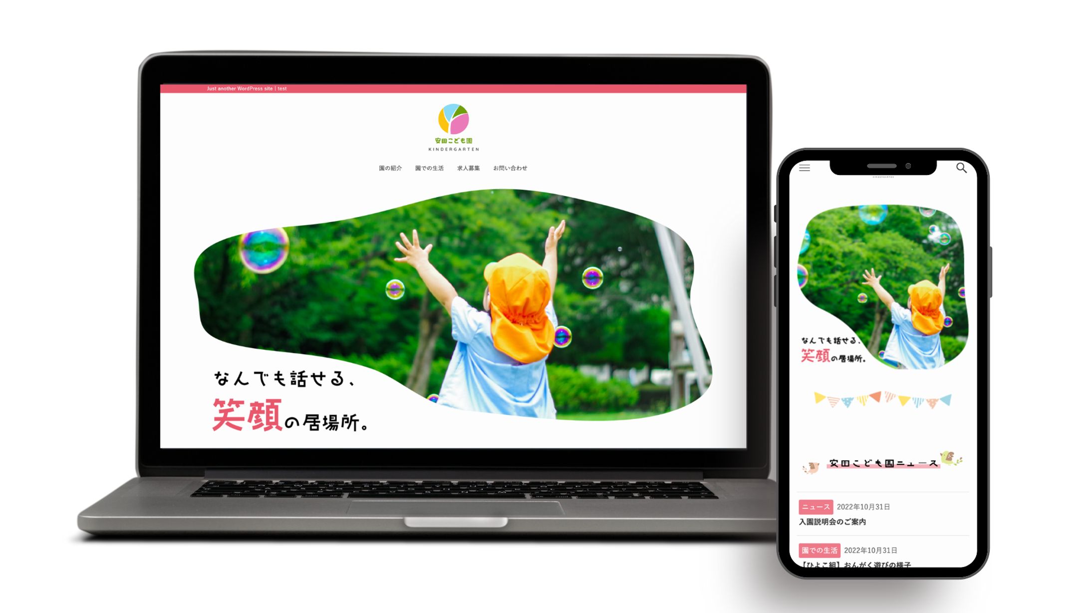 保育園新規Webサイト制作-1