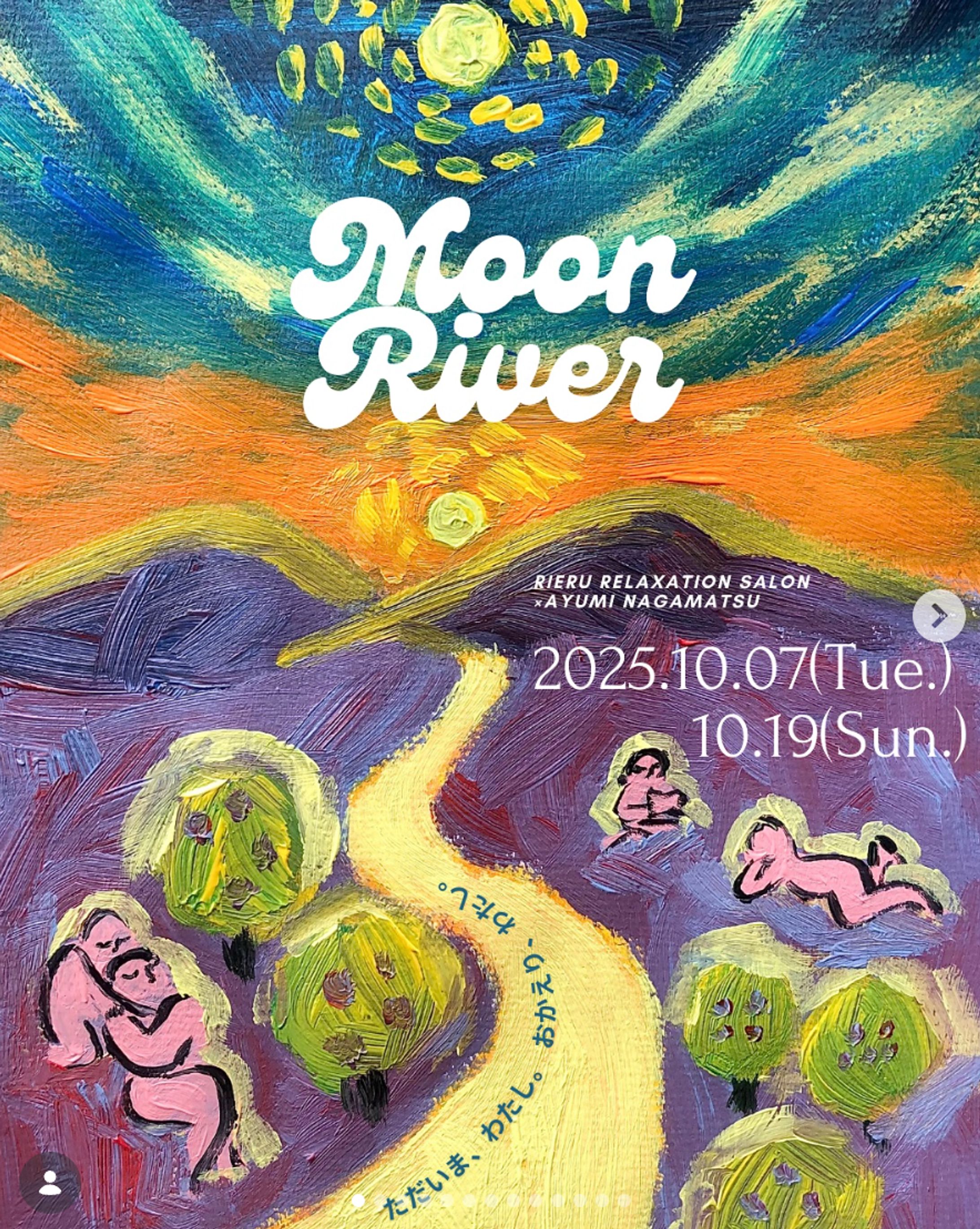 メインビジュアル｜Moon River｜2025-1