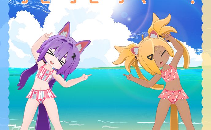 3D衣装/【３アバター対応】うきうきサマー！【VRC想定】