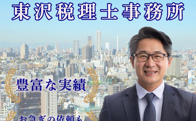 インスタグラム投稿用　税理士事務所画像デザイン