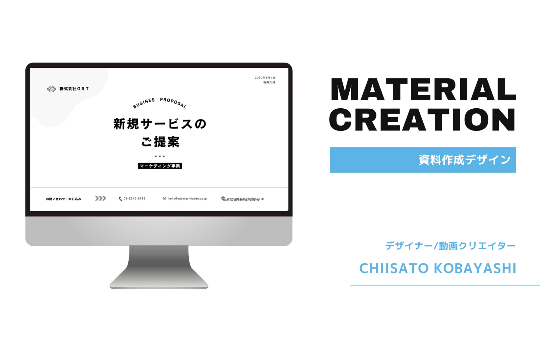 資料ー新規サービスのご提案-1
