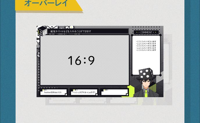 Overlay Design / ダイス