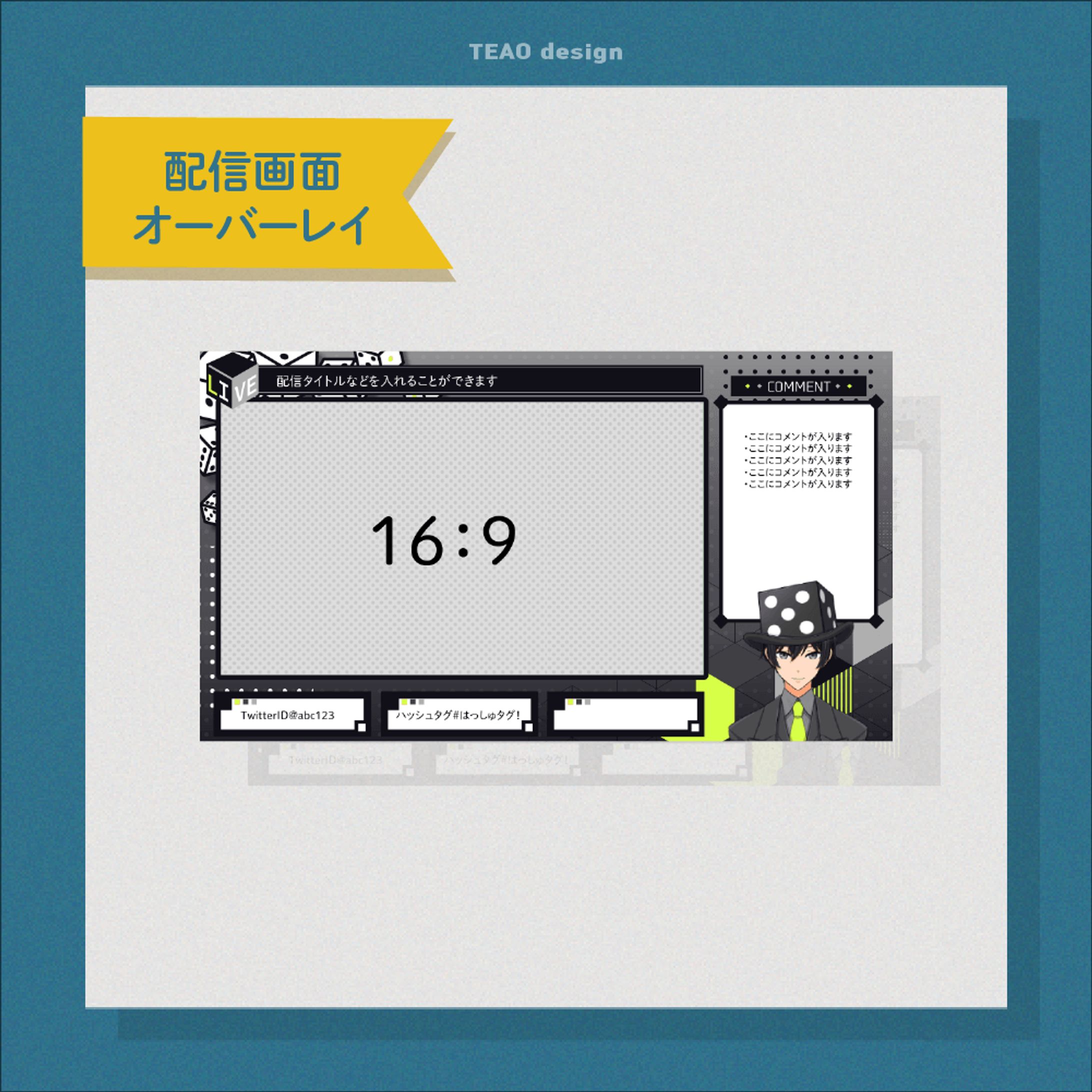 Overlay Design / ダイス-1
