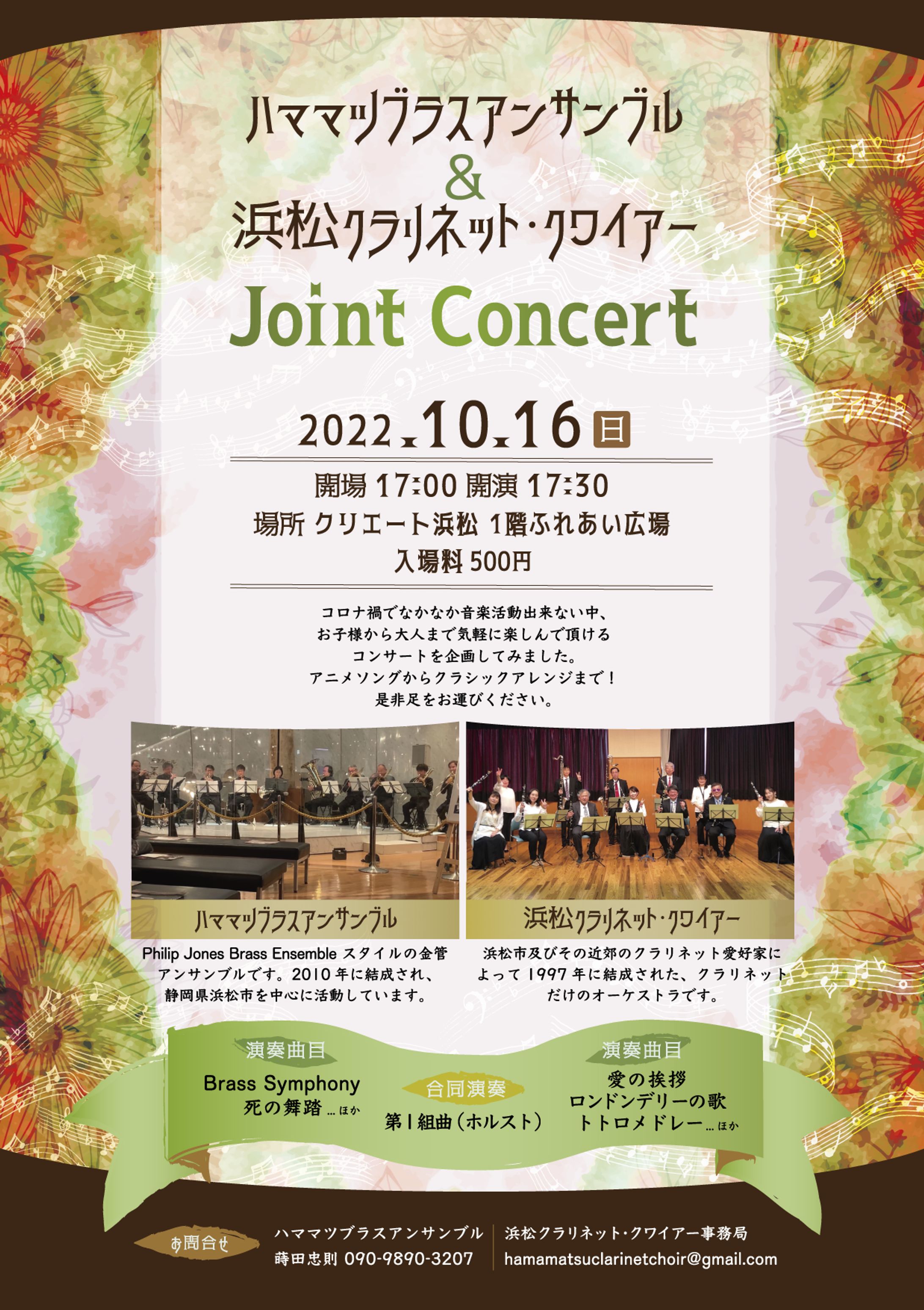 演奏会チラシ-1