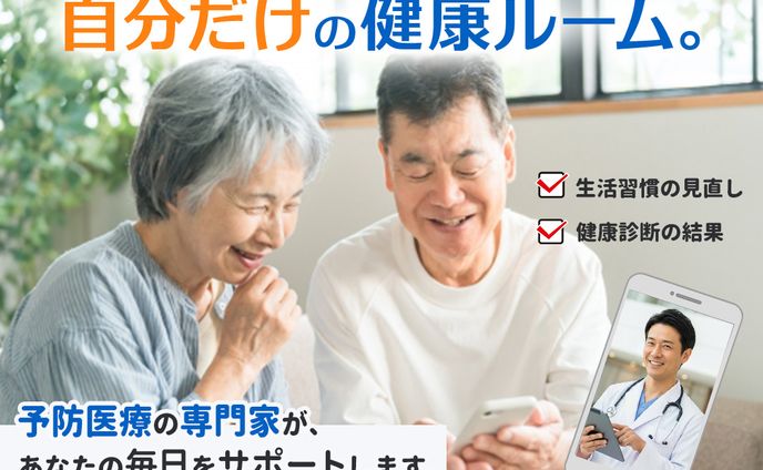 オンライン医療相談サービスの広告用バナー