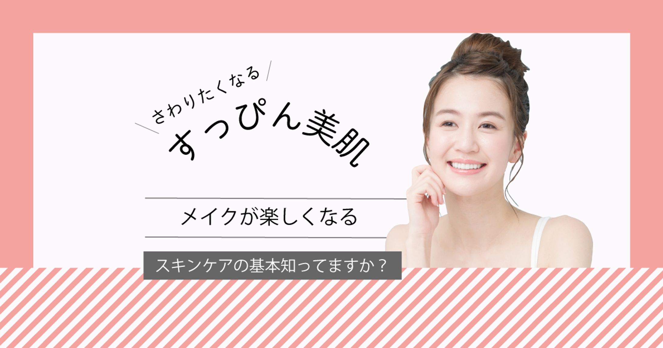 ストアカ講座用アイキャッチ-1