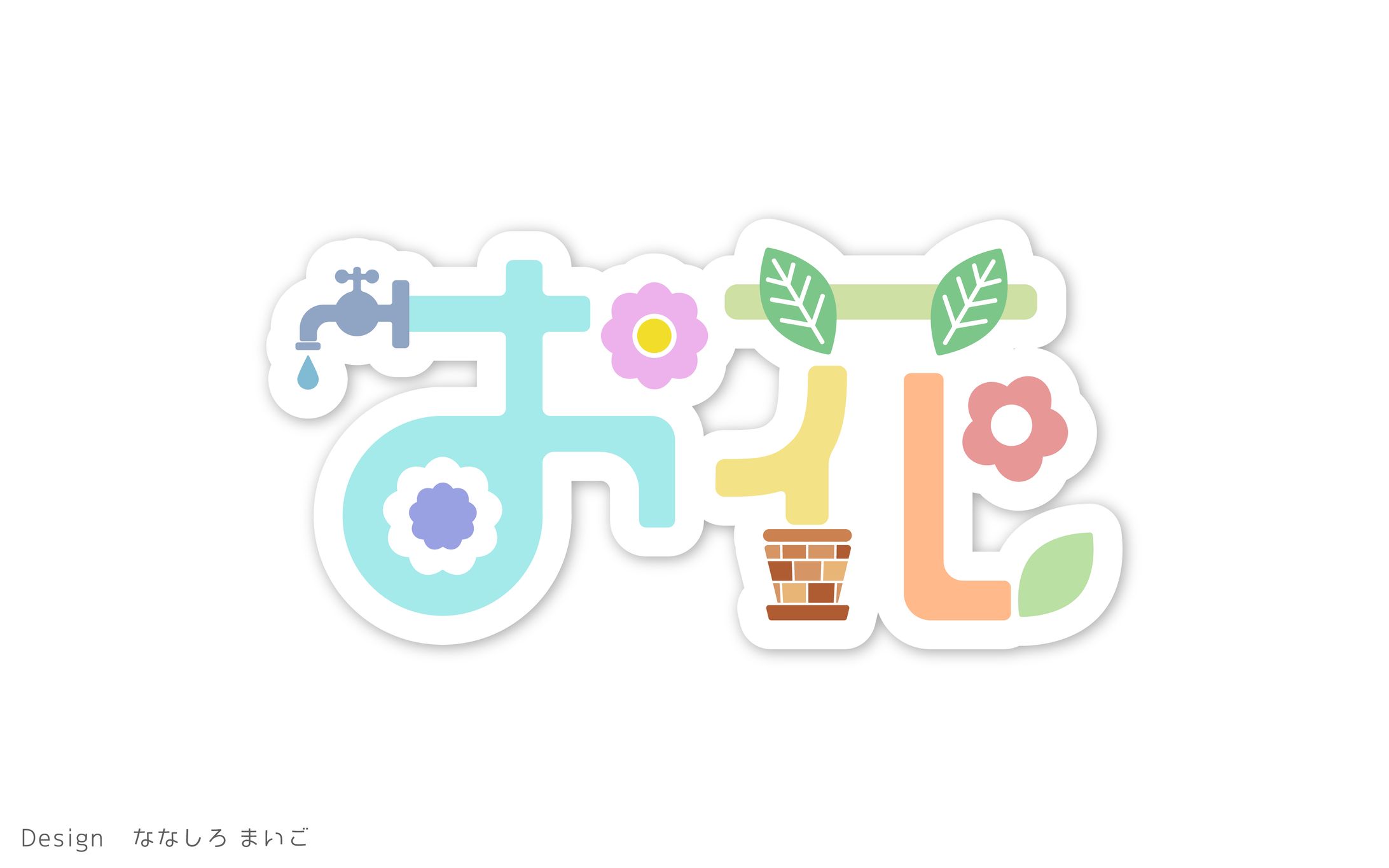 お花　作字-1