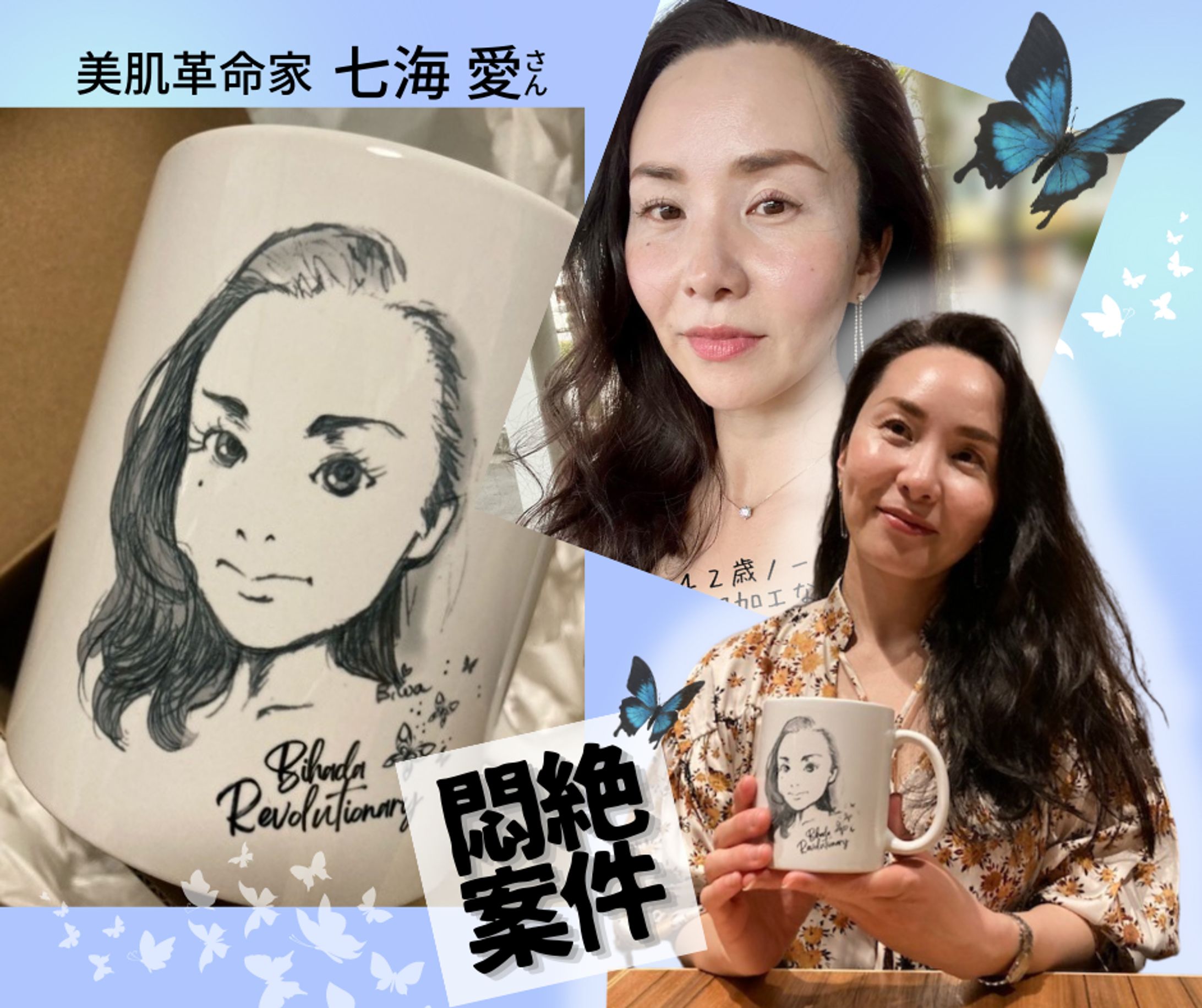 似顔絵マグカップ（２）-1