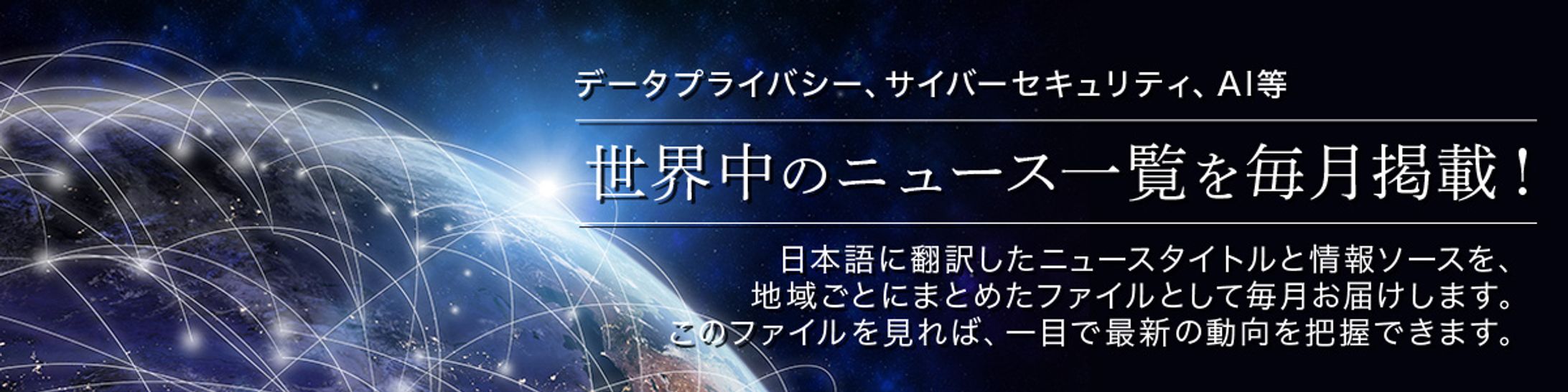 HP内コンテンツバナー-1
