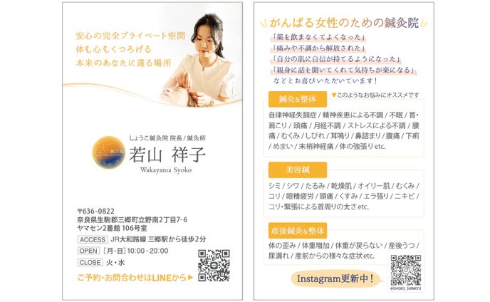 女性のための鍼灸院さま 名刺