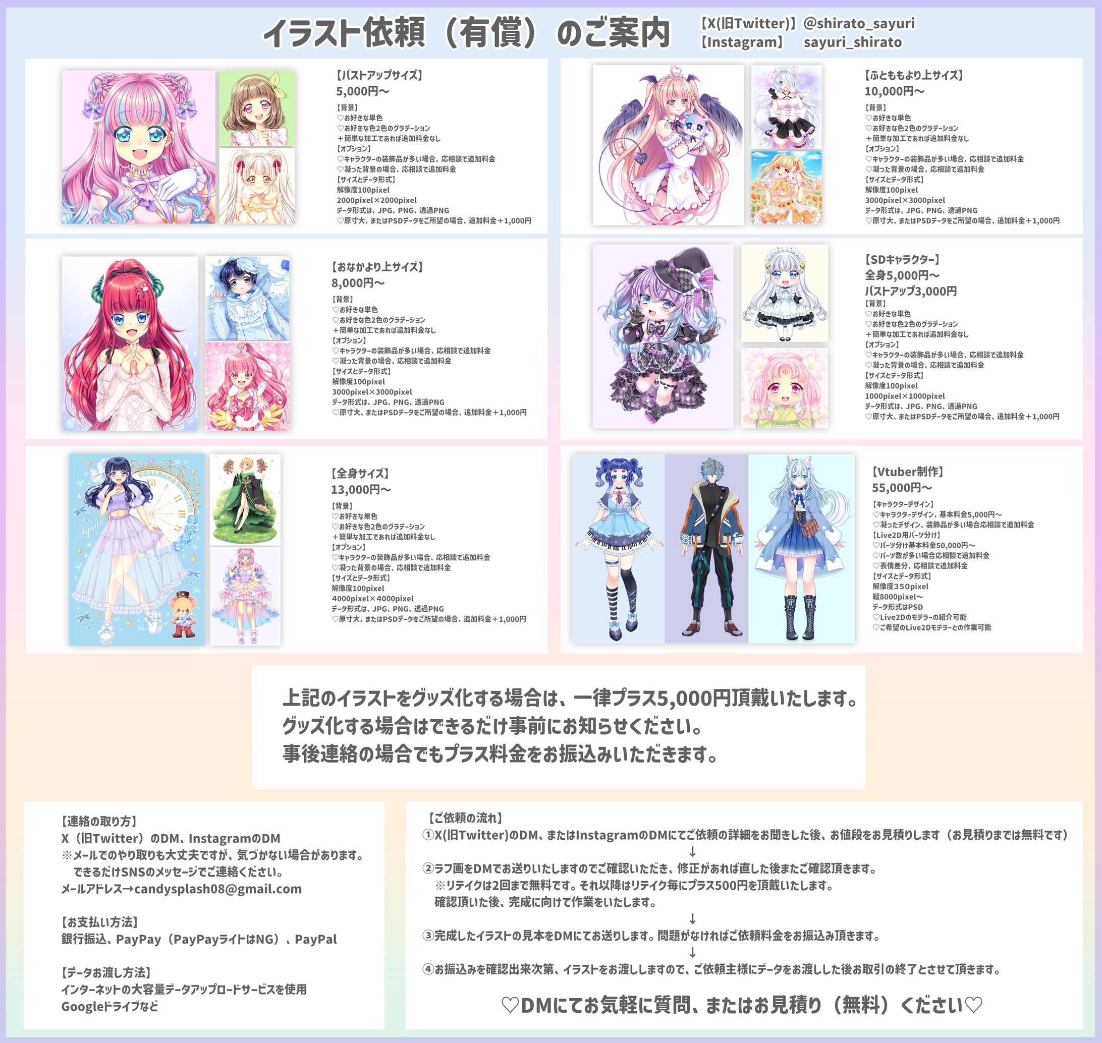 🎀ご依頼（有償）のご案内🎀-1