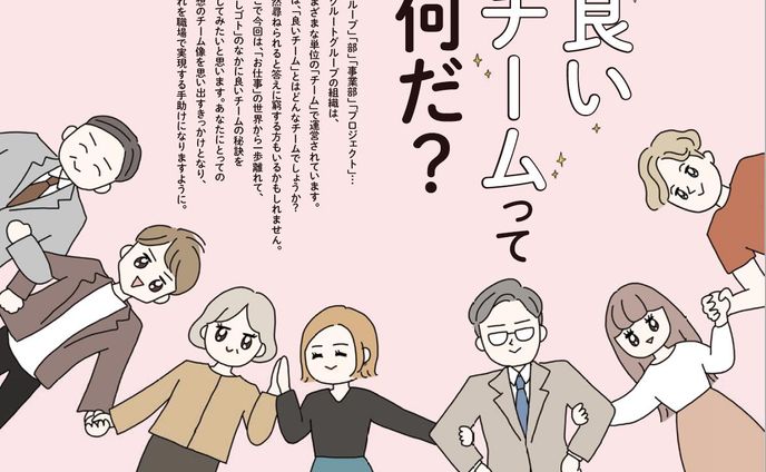 リクルート グループ報『かもめ』2022年６月号