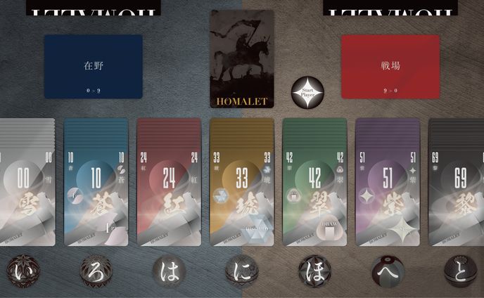 HOMALET