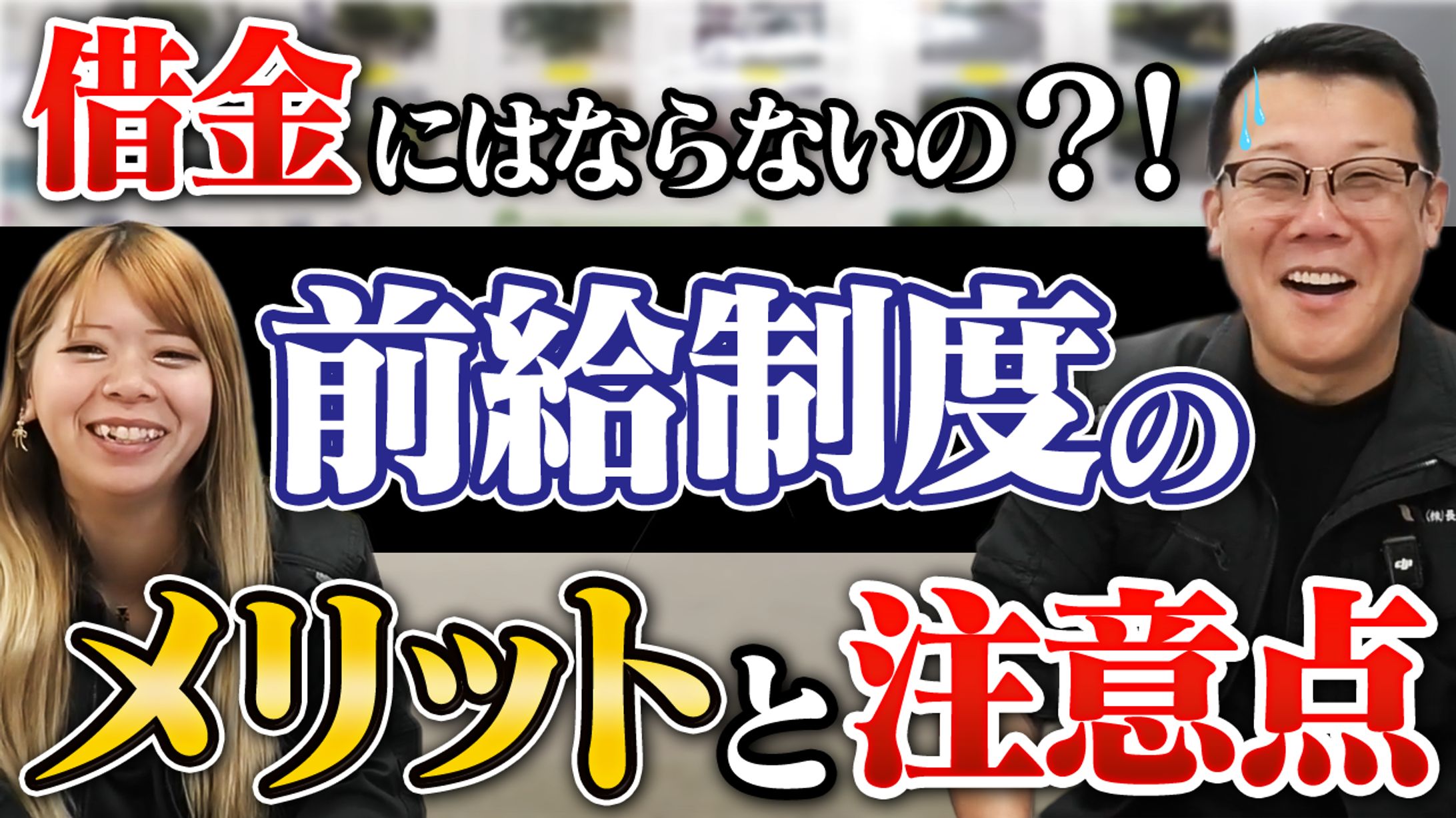 ビジネス系制作実績【建設業界／採用・教育】-1