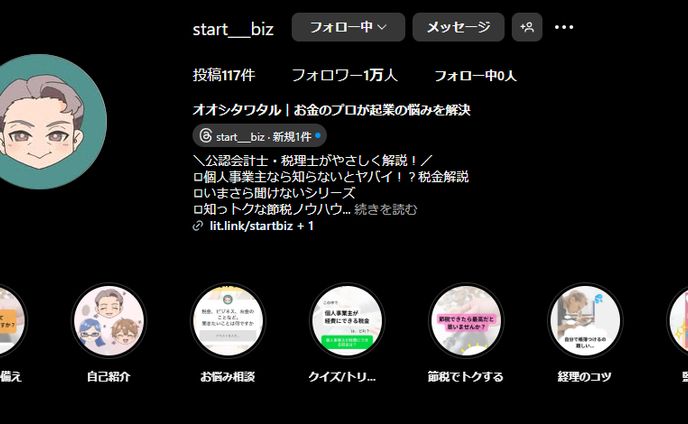 Instagram運用代行