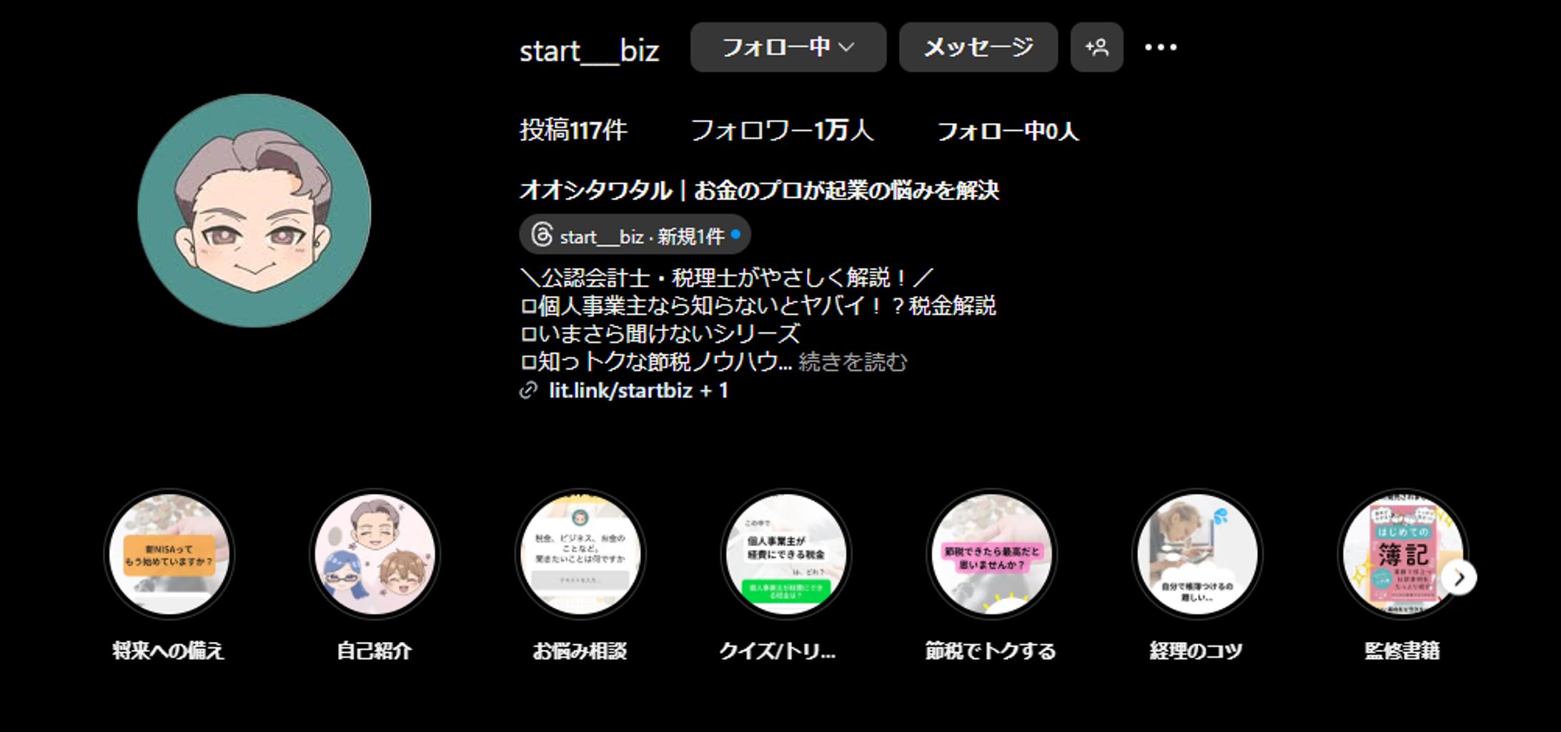 Instagram運用代行-1