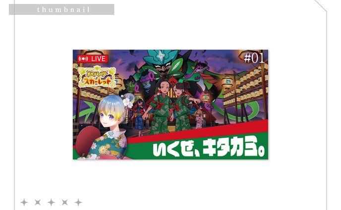 YouTube用サムネイル02