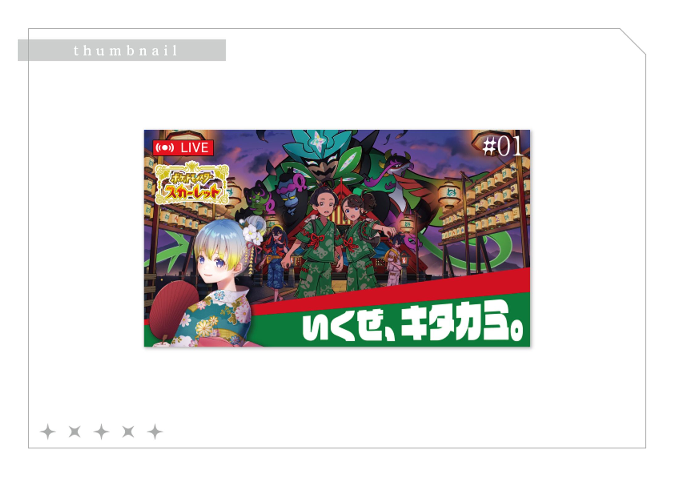 YouTube用サムネイル02-1