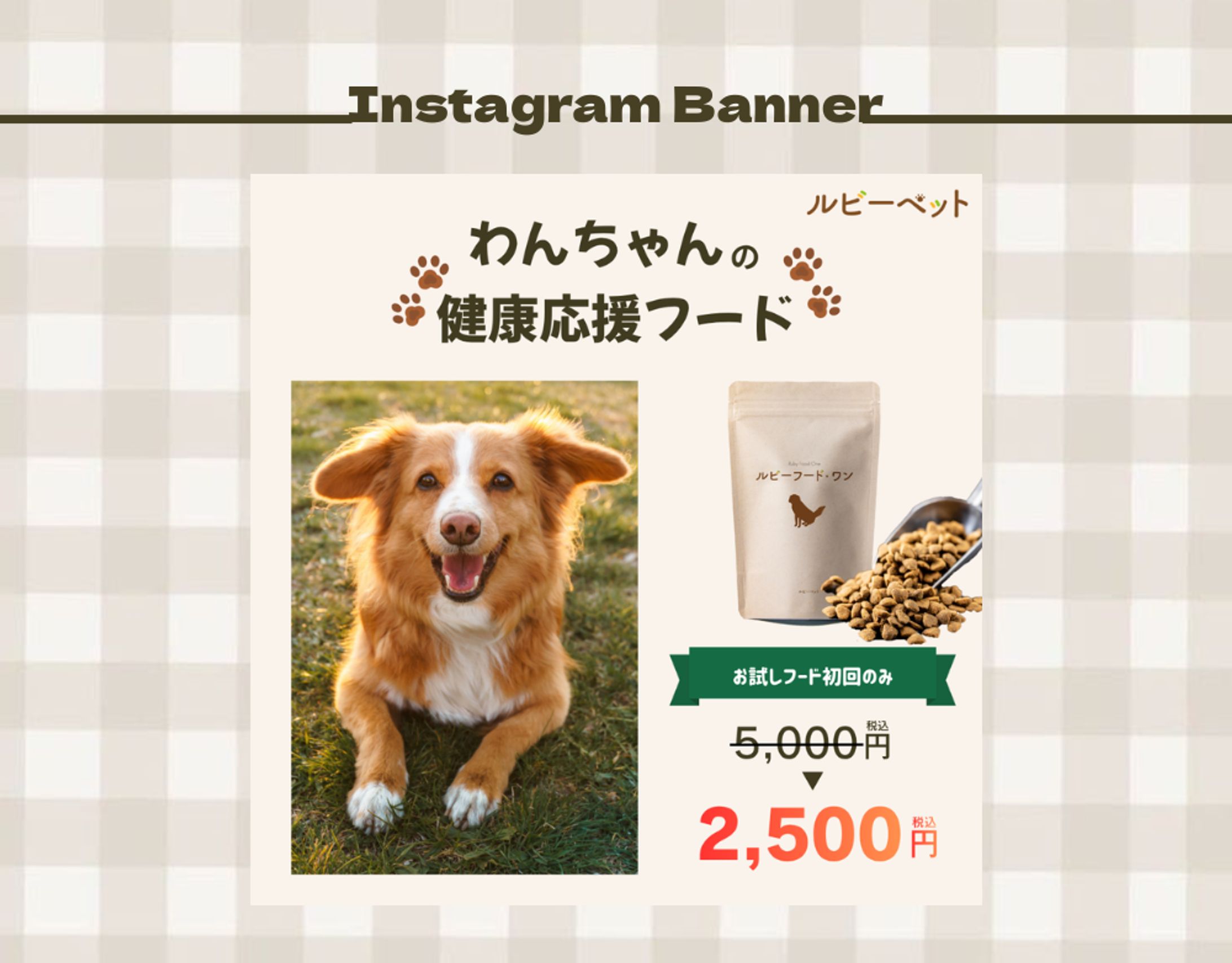 ペット健康応援フード-1