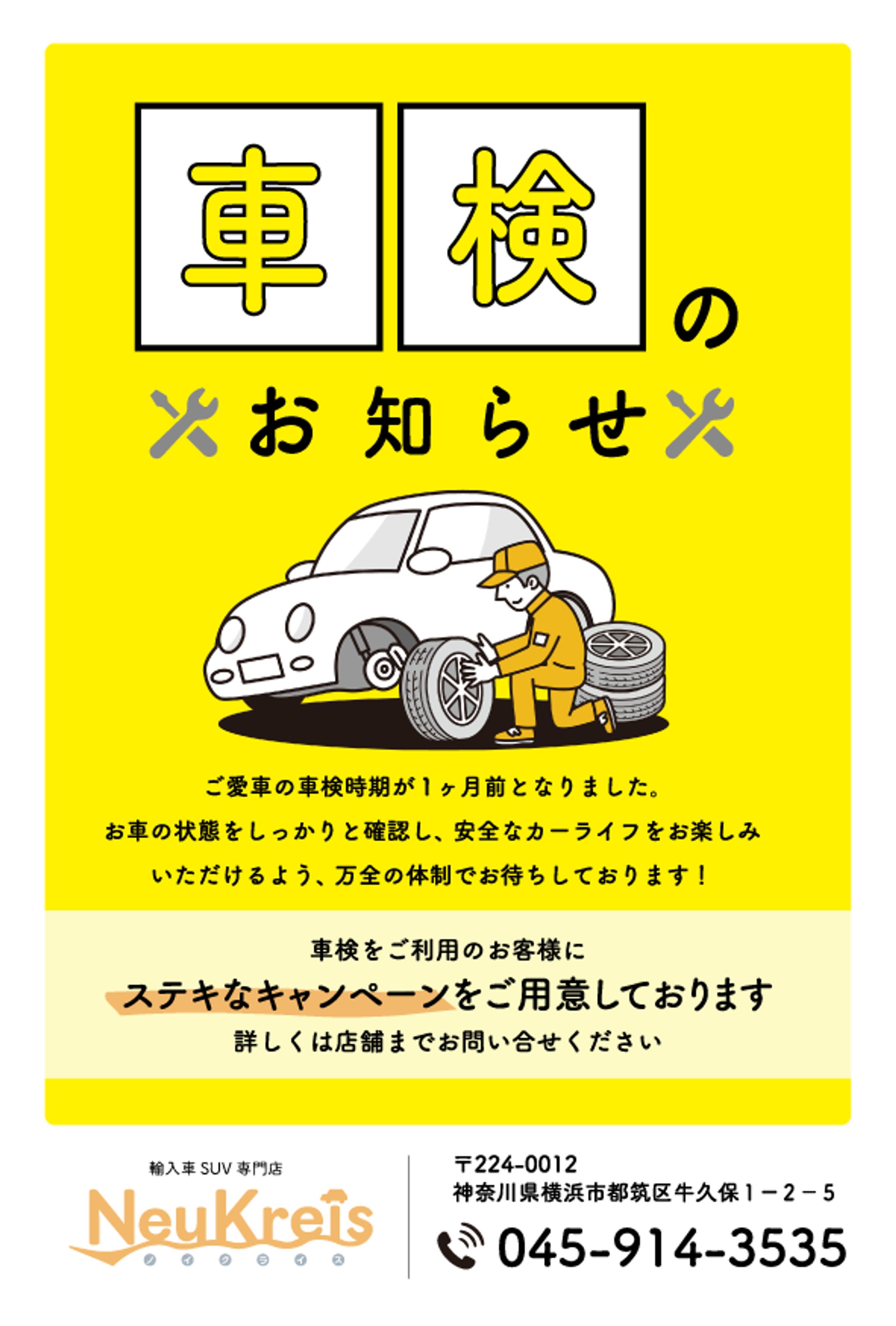 DMハガキ-1