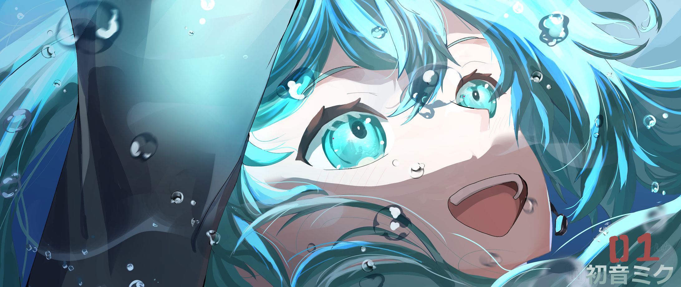 海の中のみく-1