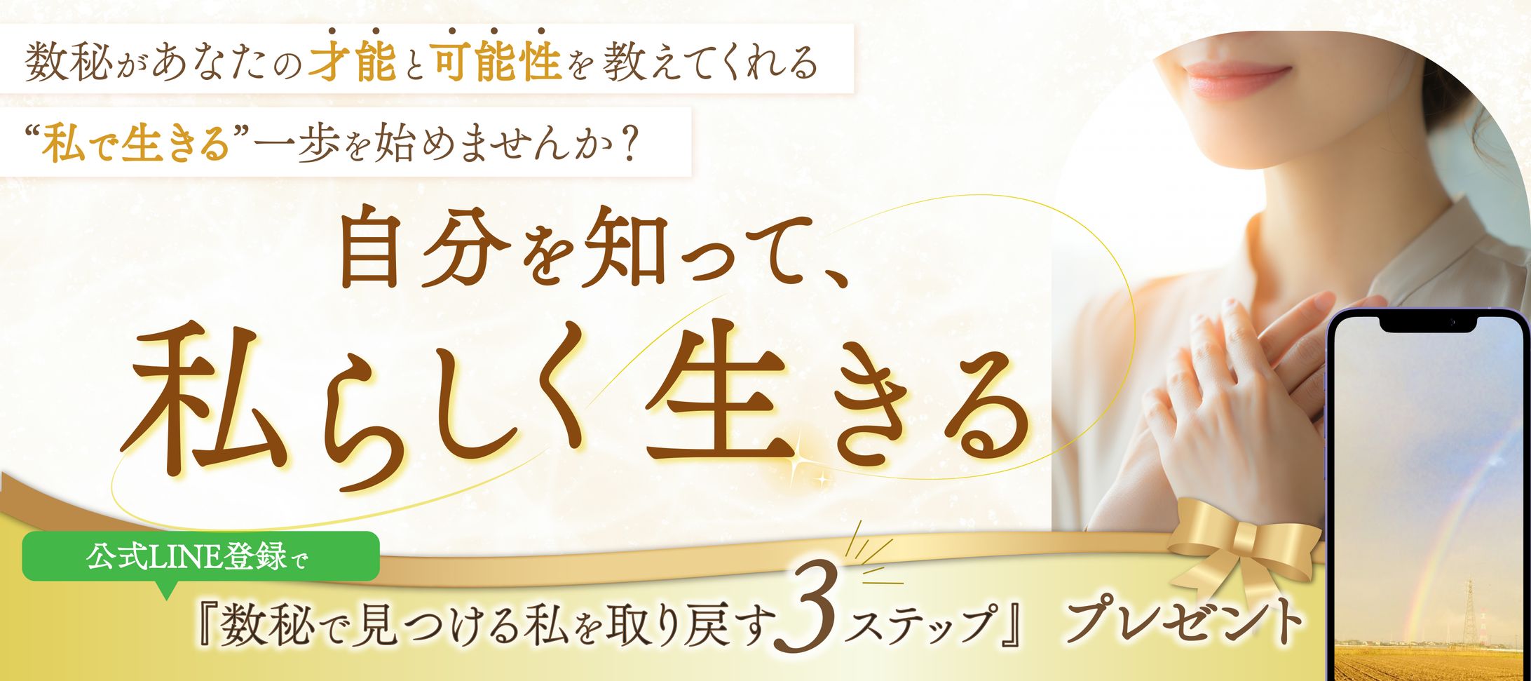 【制作実績】インスタLP-1